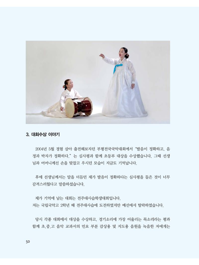 예술인천31호 52페이지