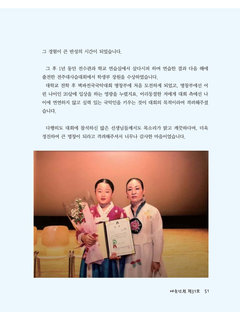 예술인천31호 53페이지