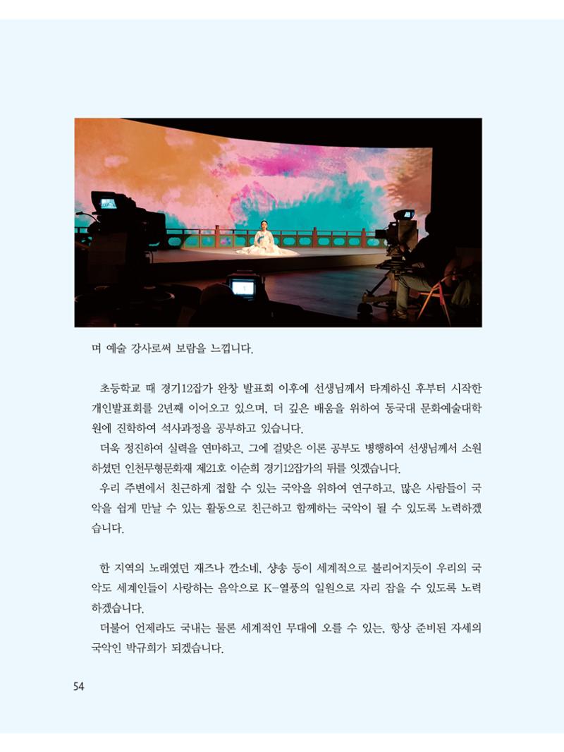 예술인천31호 56페이지