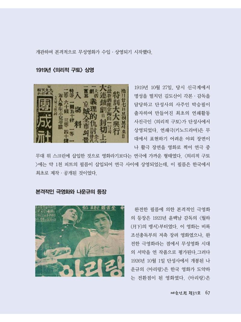 예술인천31호 69페이지