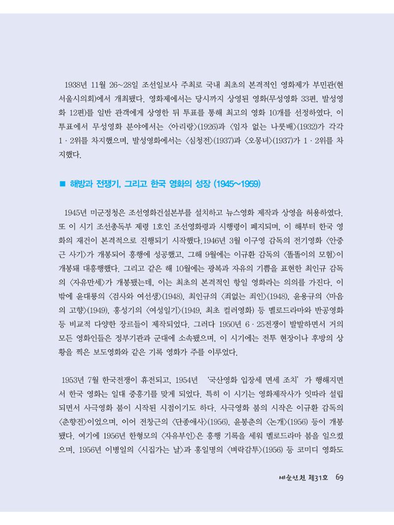 예술인천31호 71페이지