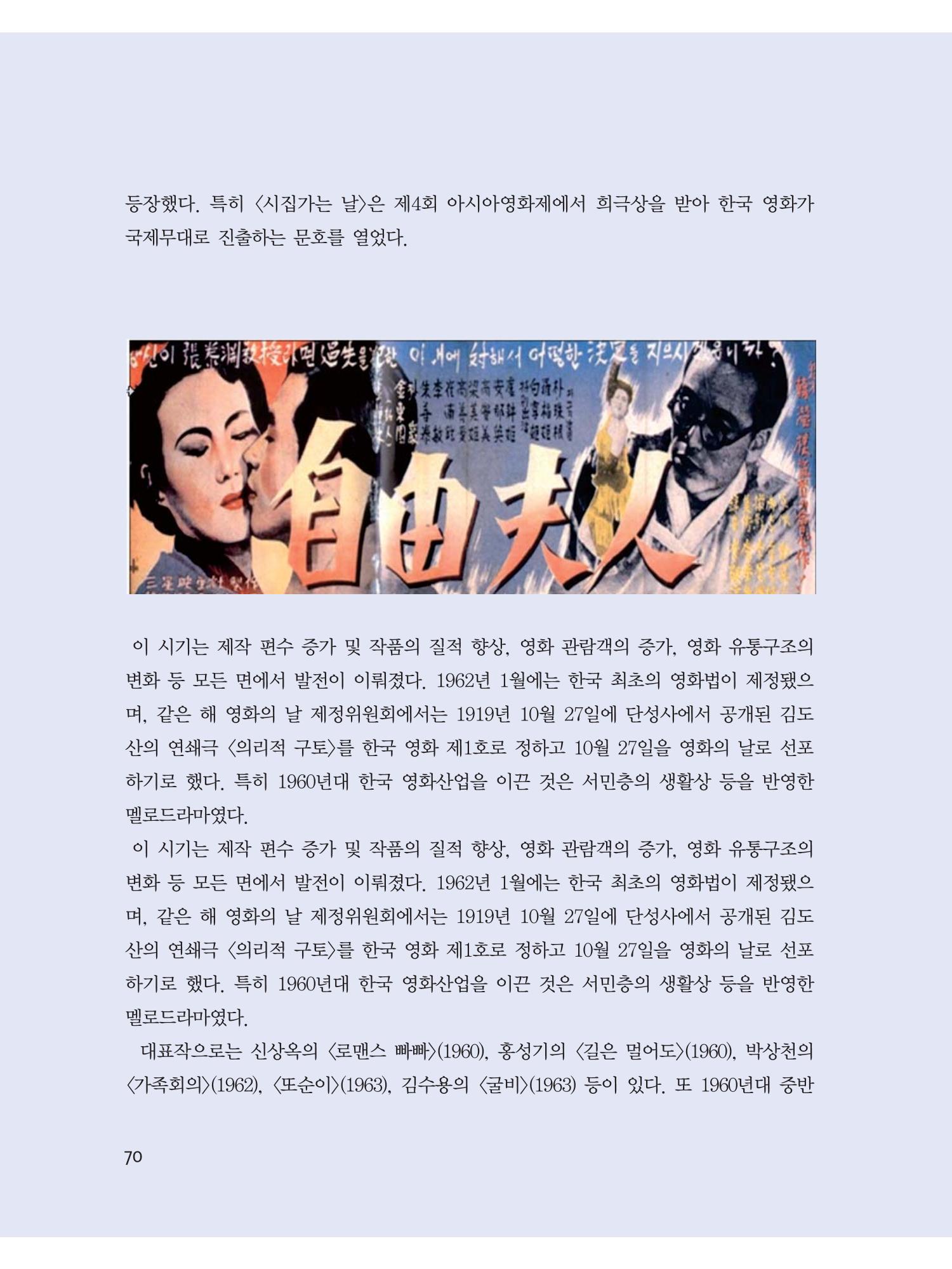 예술인천31호 72페이지