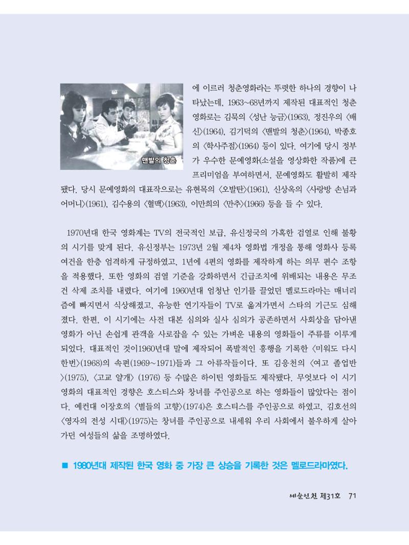예술인천31호 73페이지
