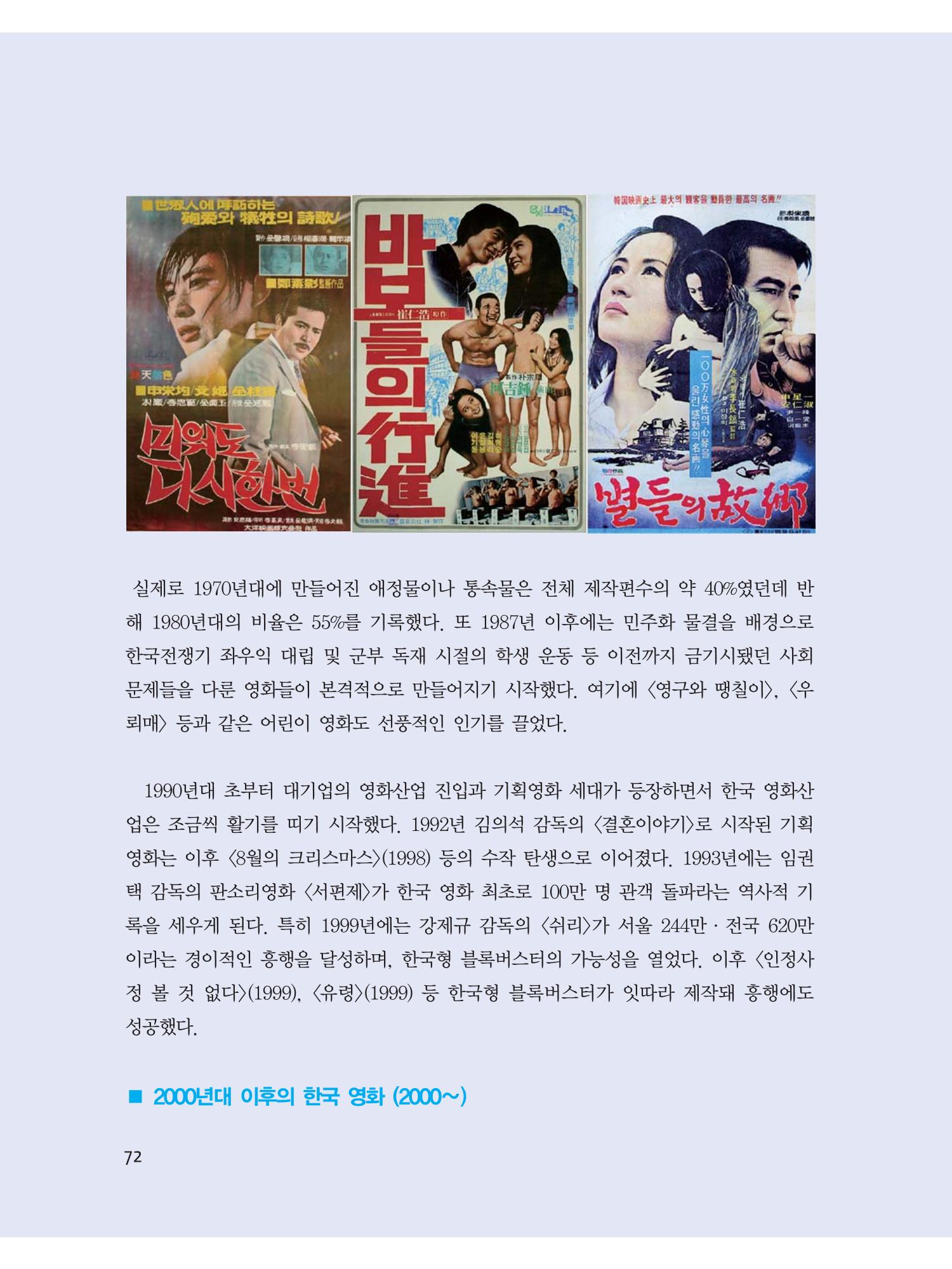 예술인천31호 74페이지