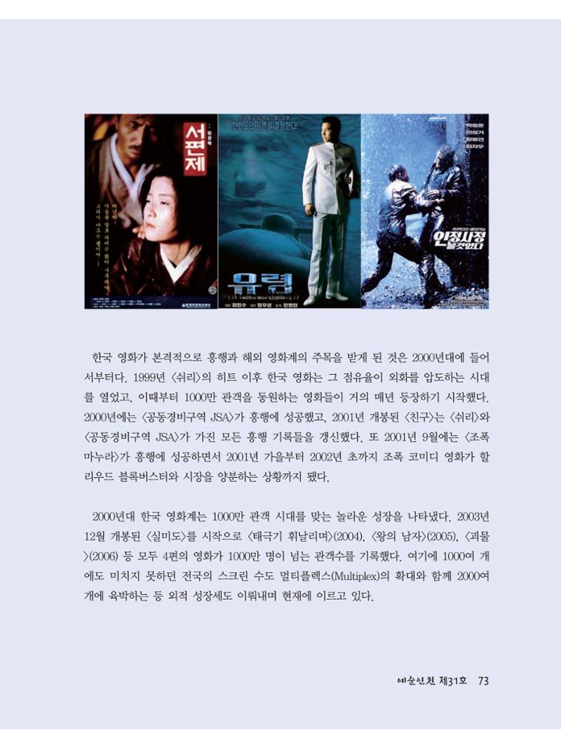 예술인천31호 75페이지