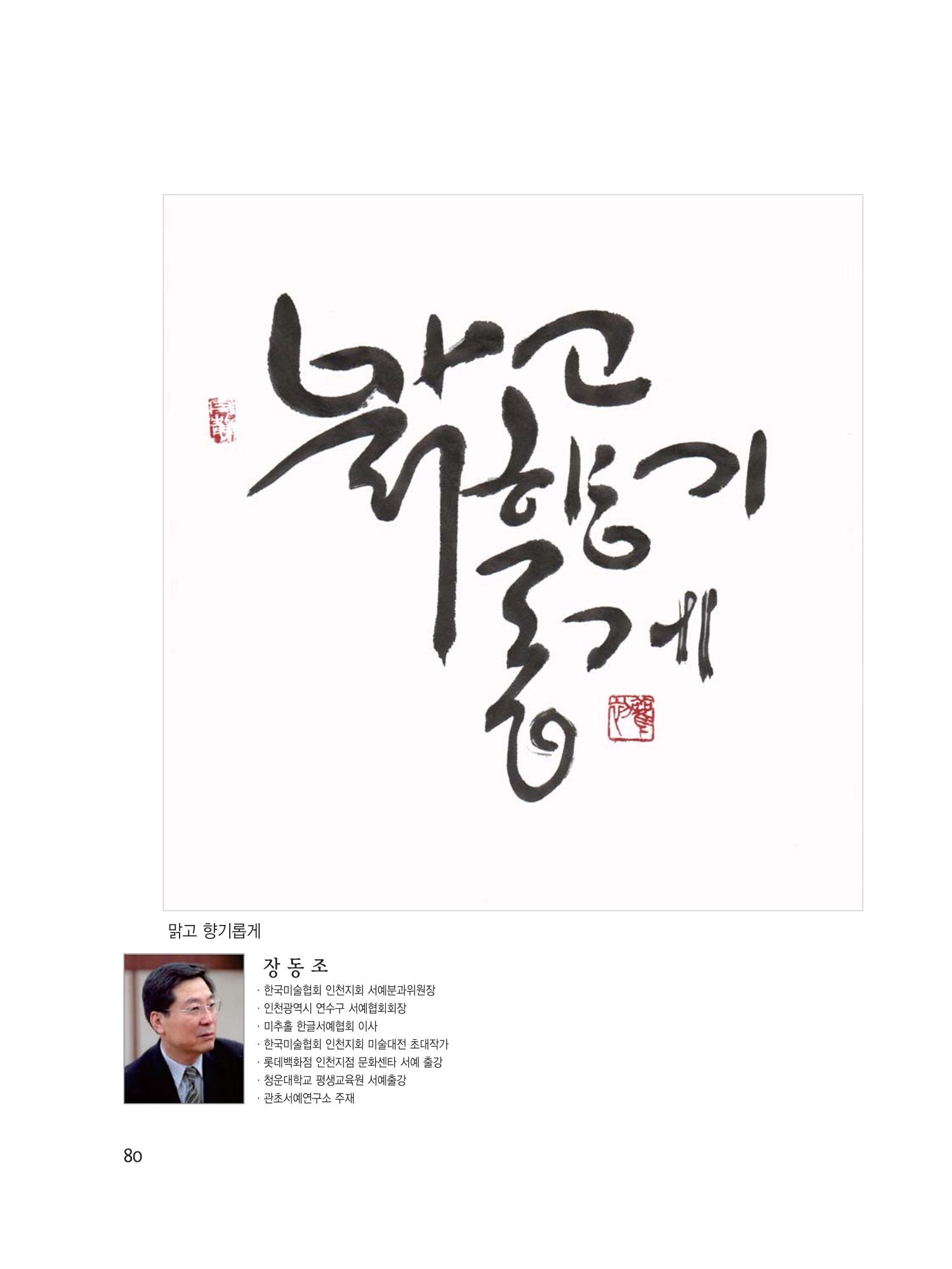 예술인천31호 82페이지