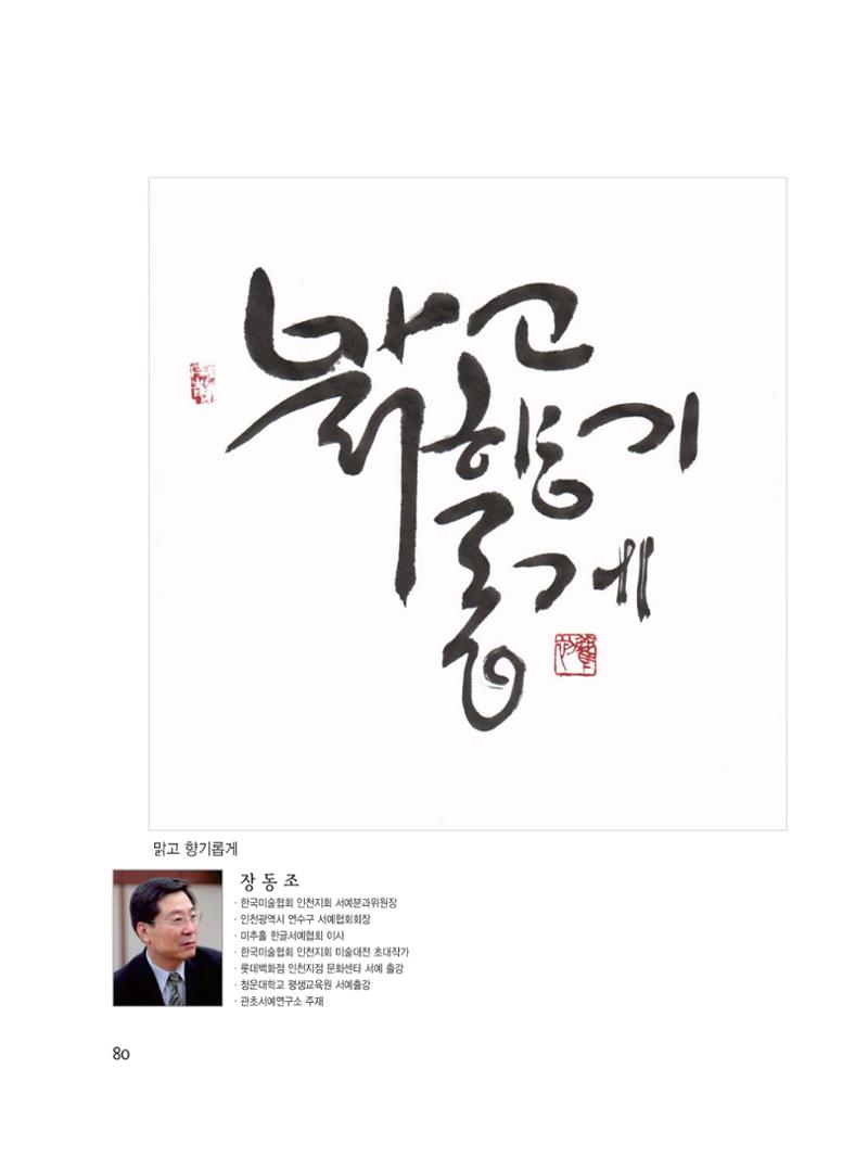 예술인천31호 82페이지