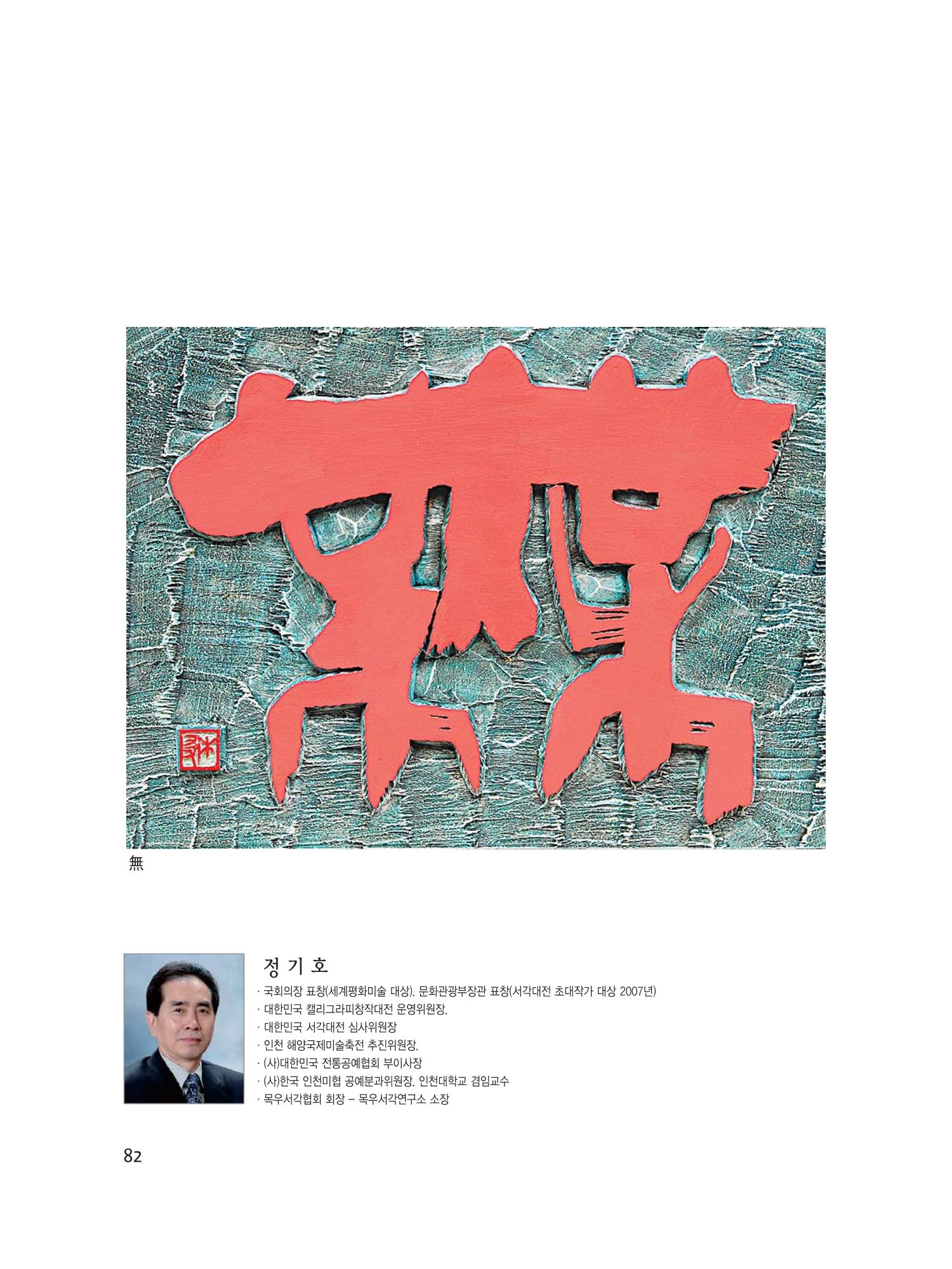 예술인천31호 84페이지