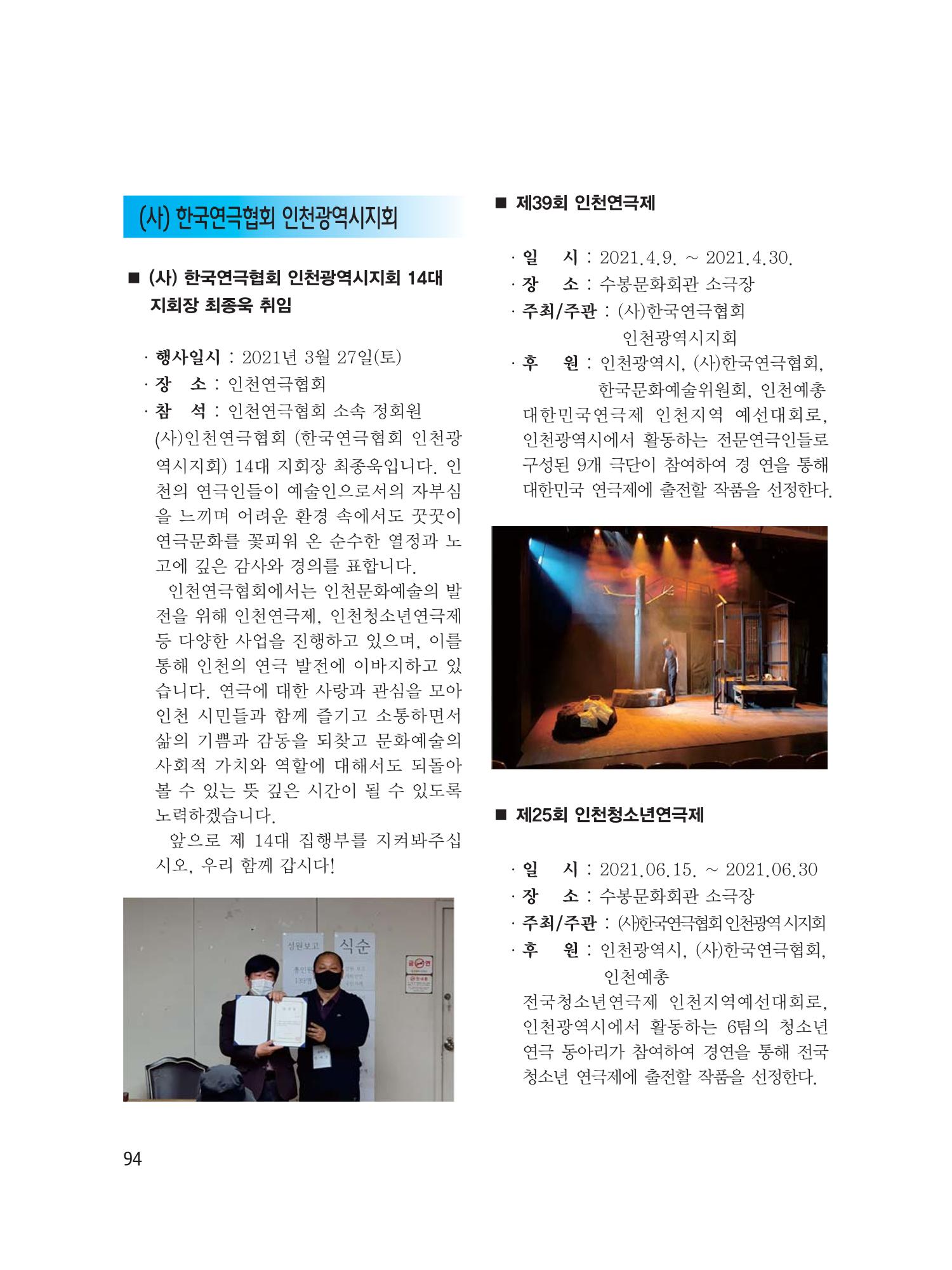 예술인천31호 96페이지