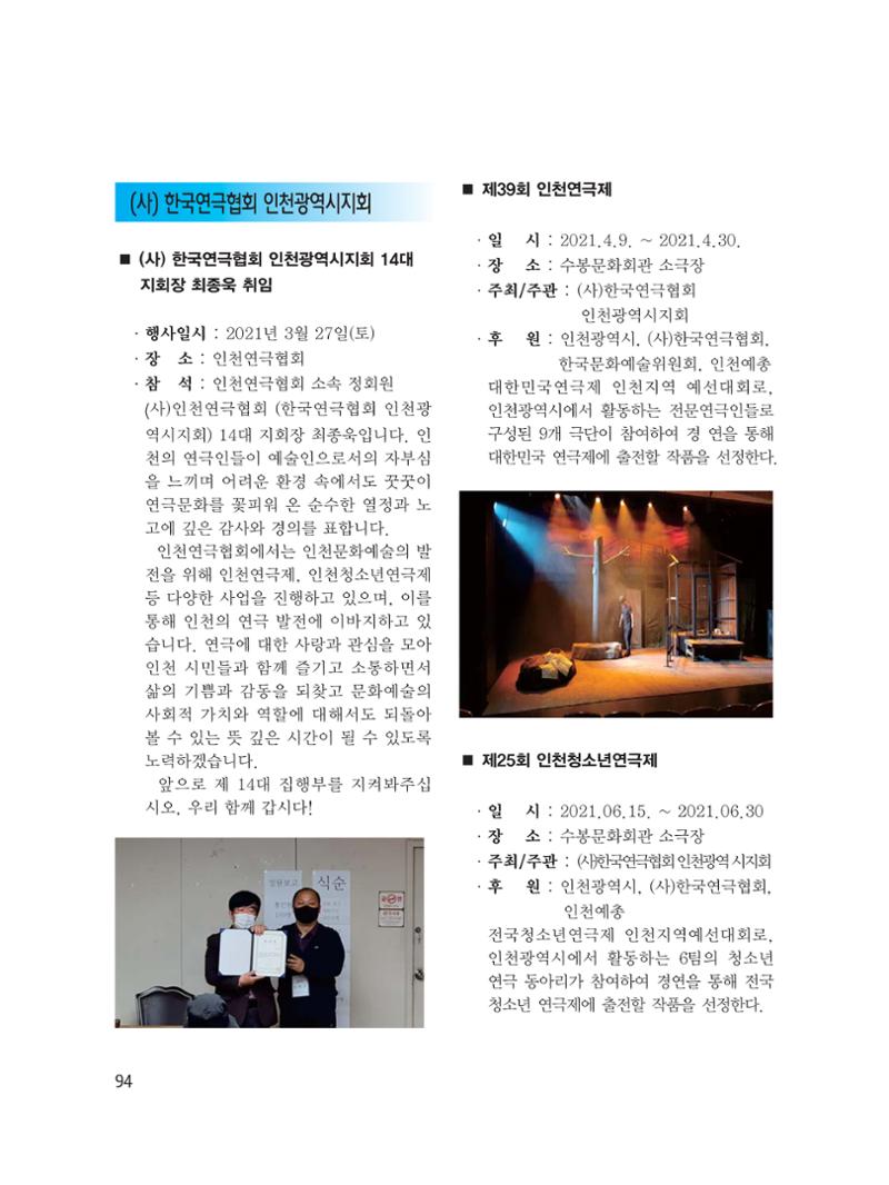 예술인천31호 96페이지