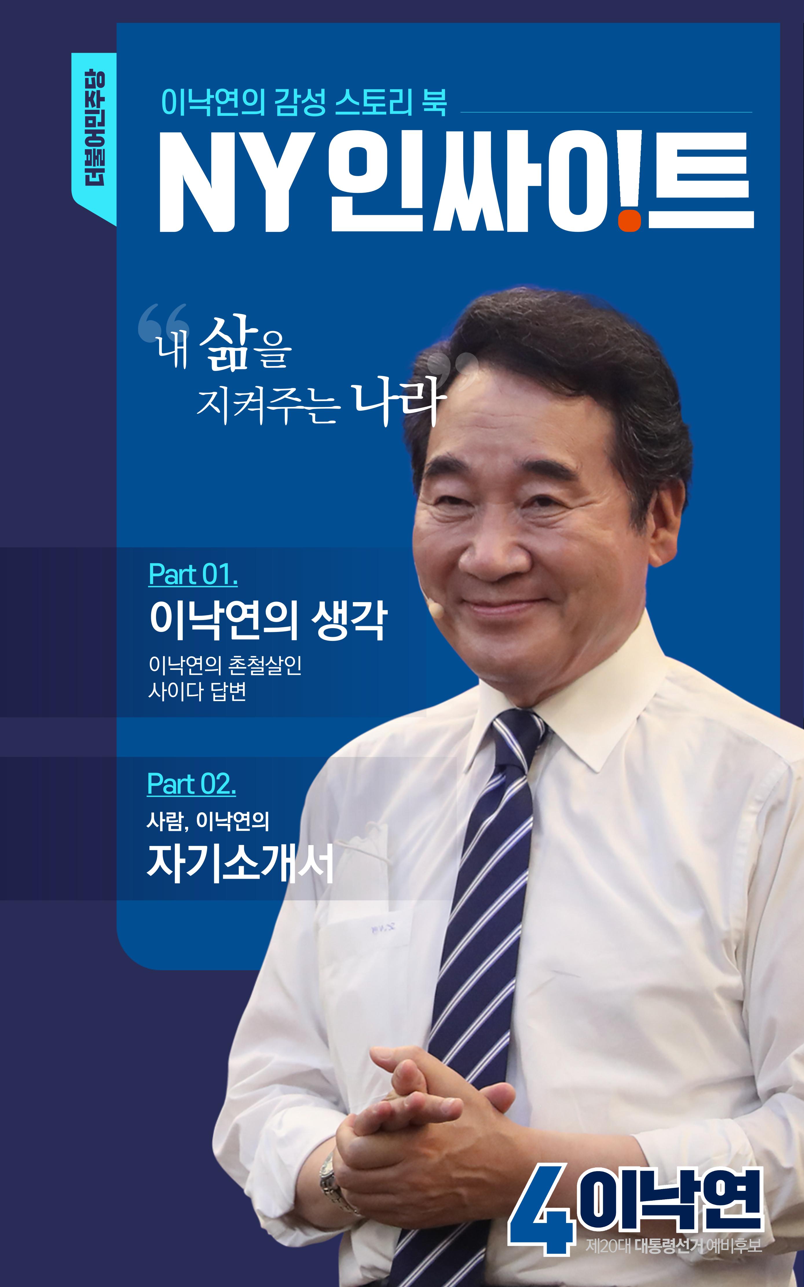 NY인싸이트_5호 1페이지