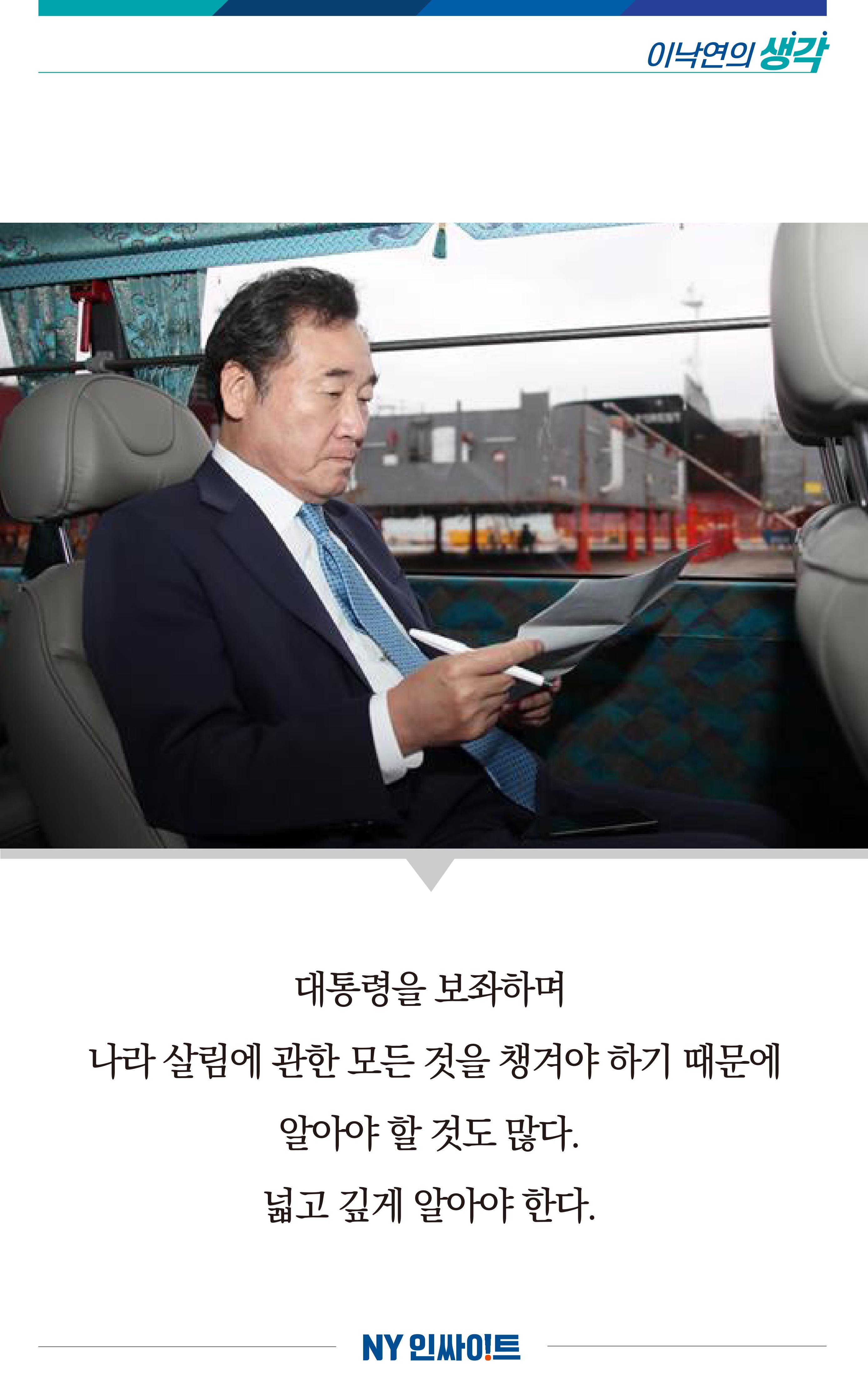 NY인싸이트_5호 10페이지