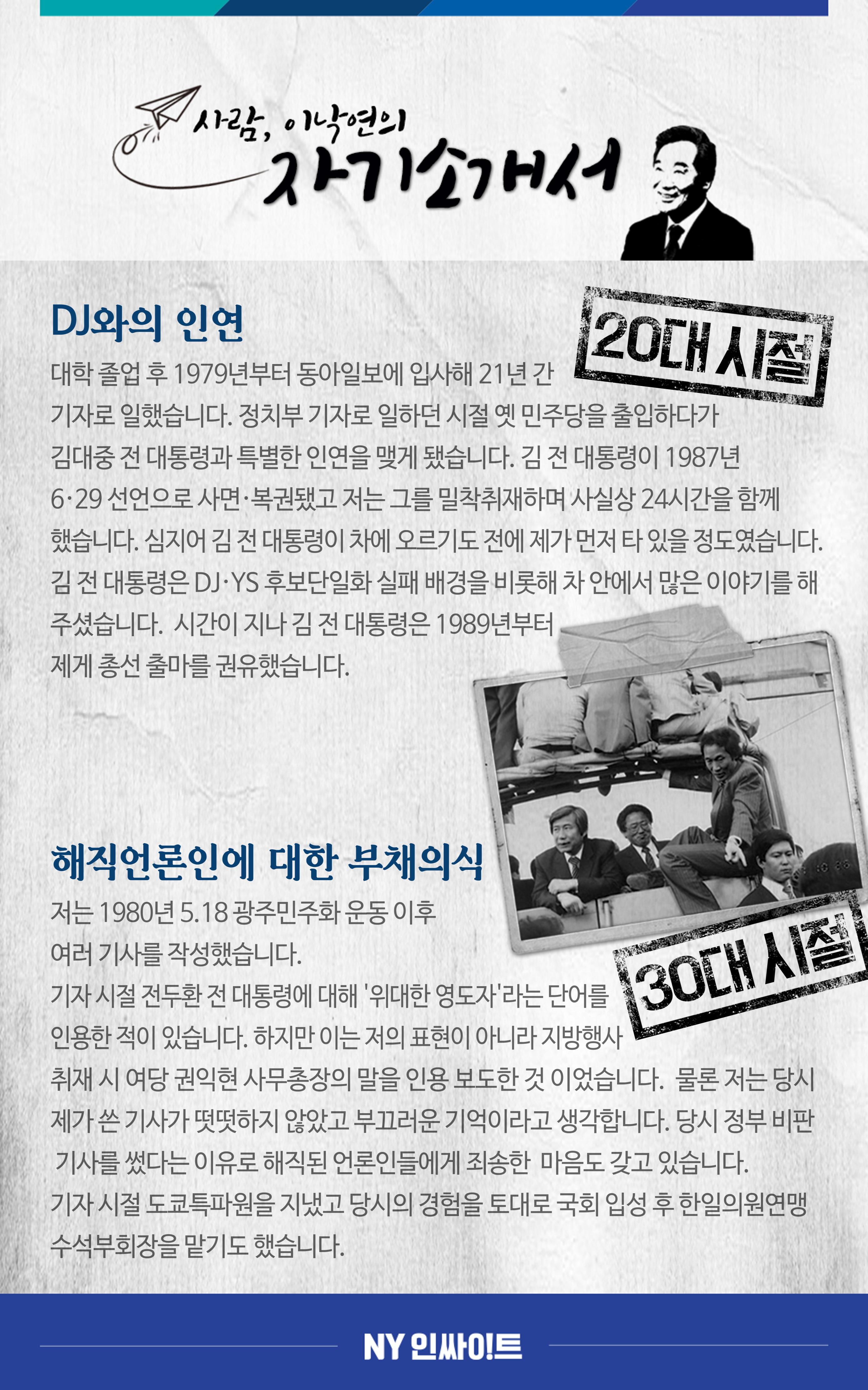 NY인싸이트_5호 14페이지