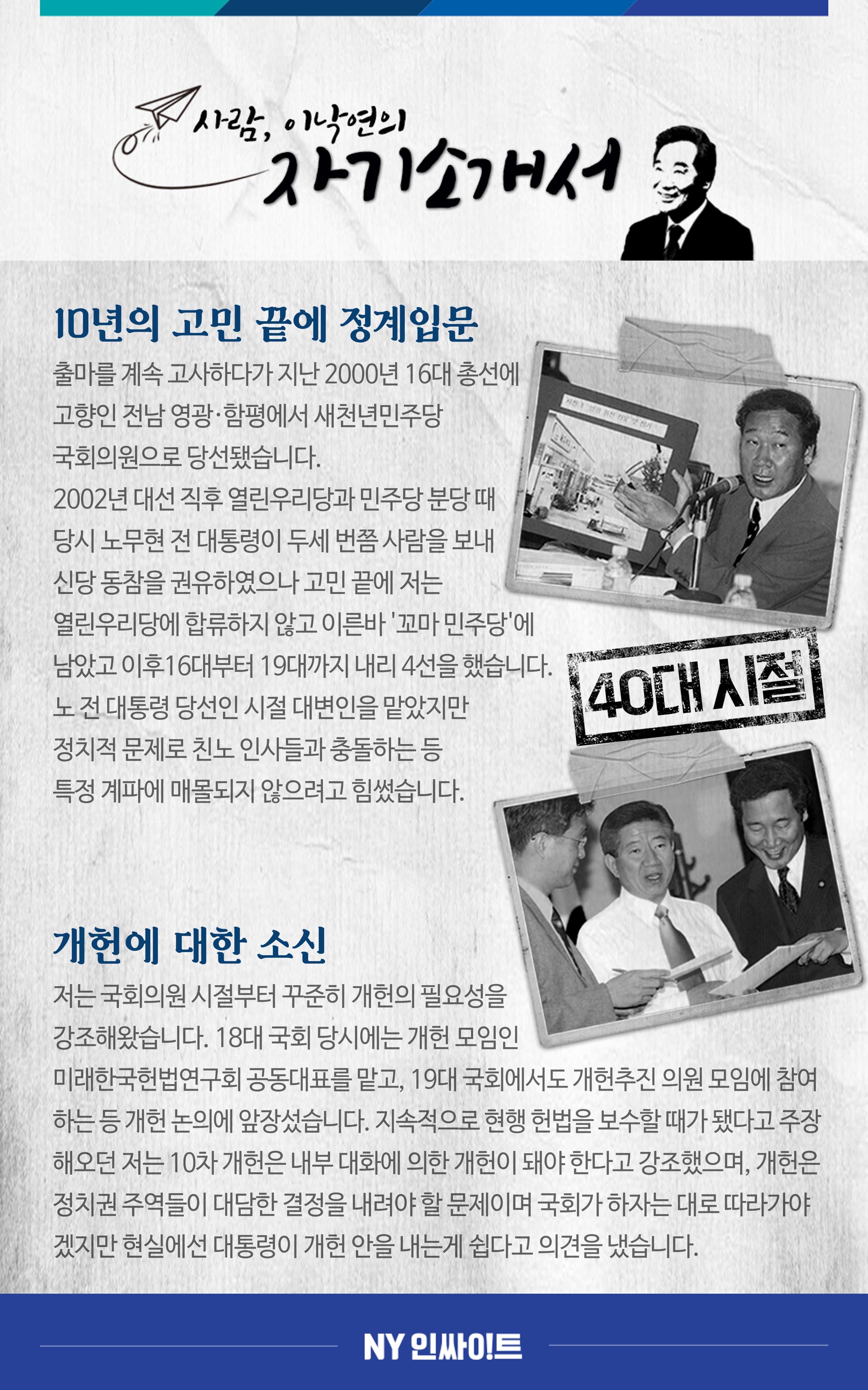 NY인싸이트_5호 15페이지