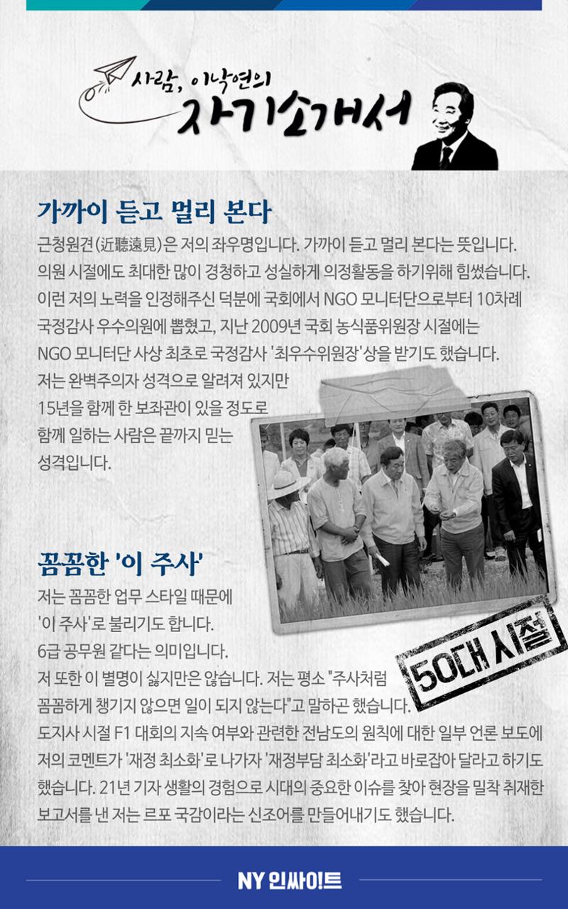 NY인싸이트_5호 16페이지