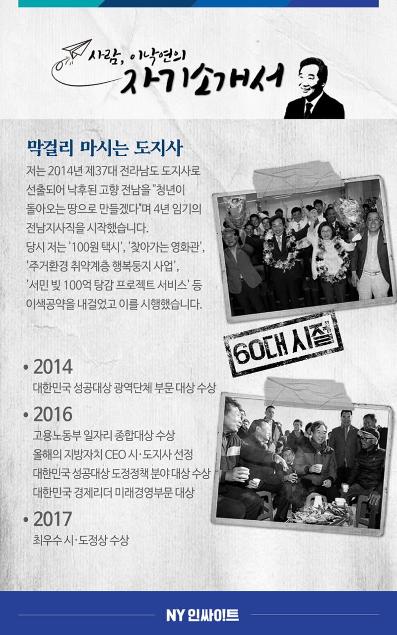 NY인싸이트_5호 17페이지