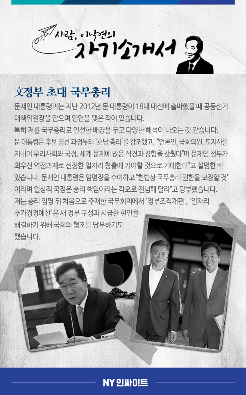 NY인싸이트_5호 18페이지