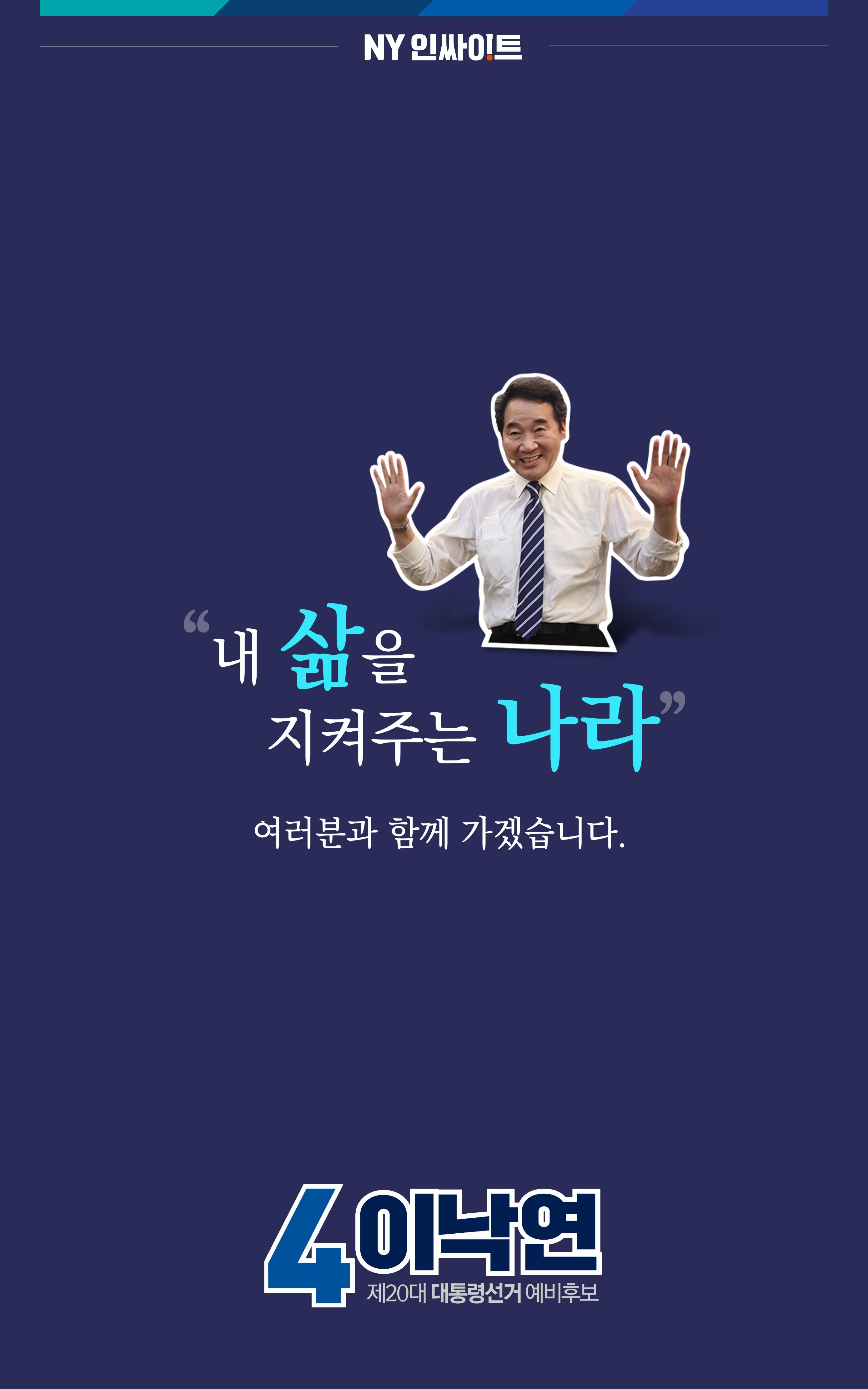 NY인싸이트_5호 19페이지
