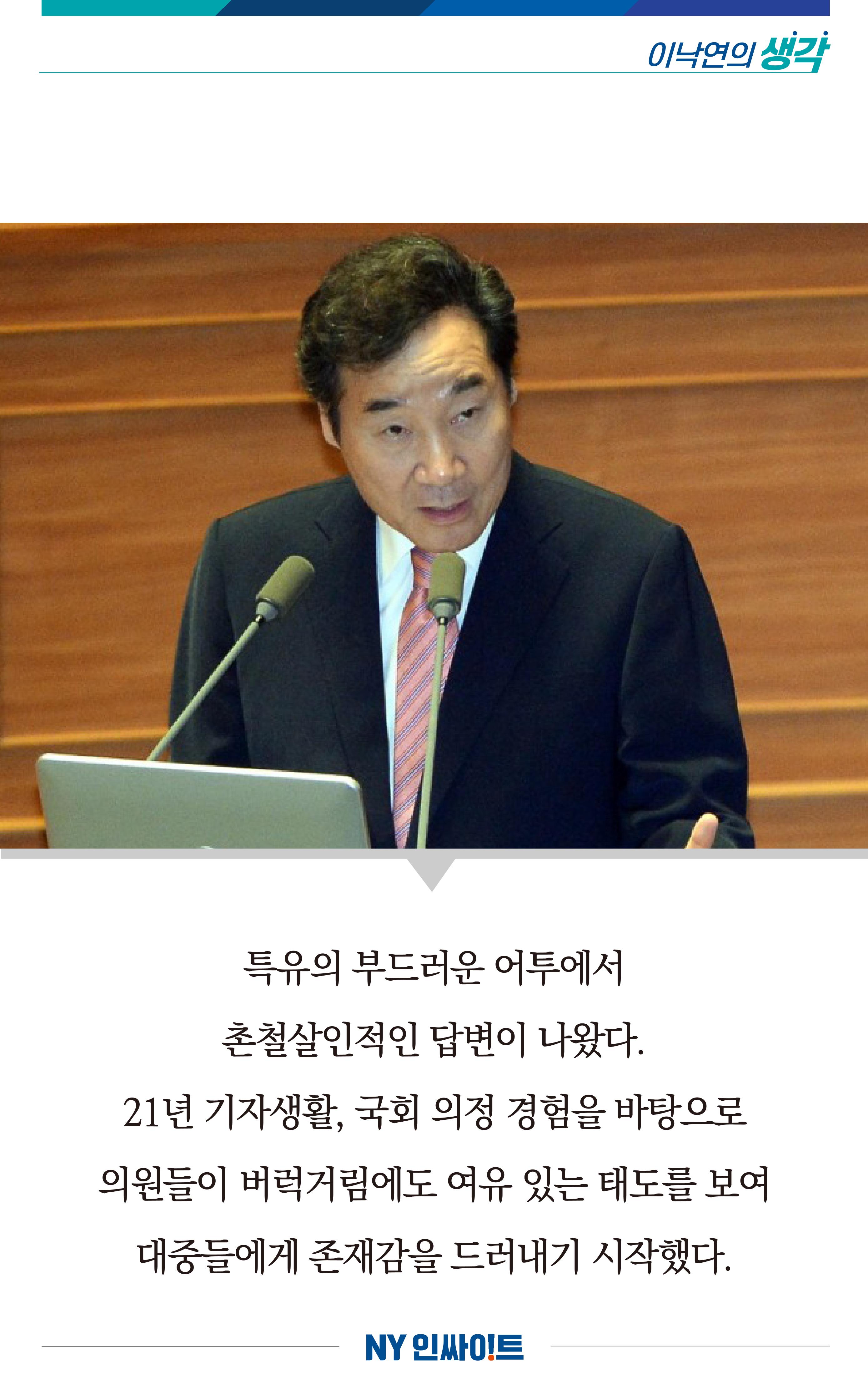 NY인싸이트_5호 6페이지