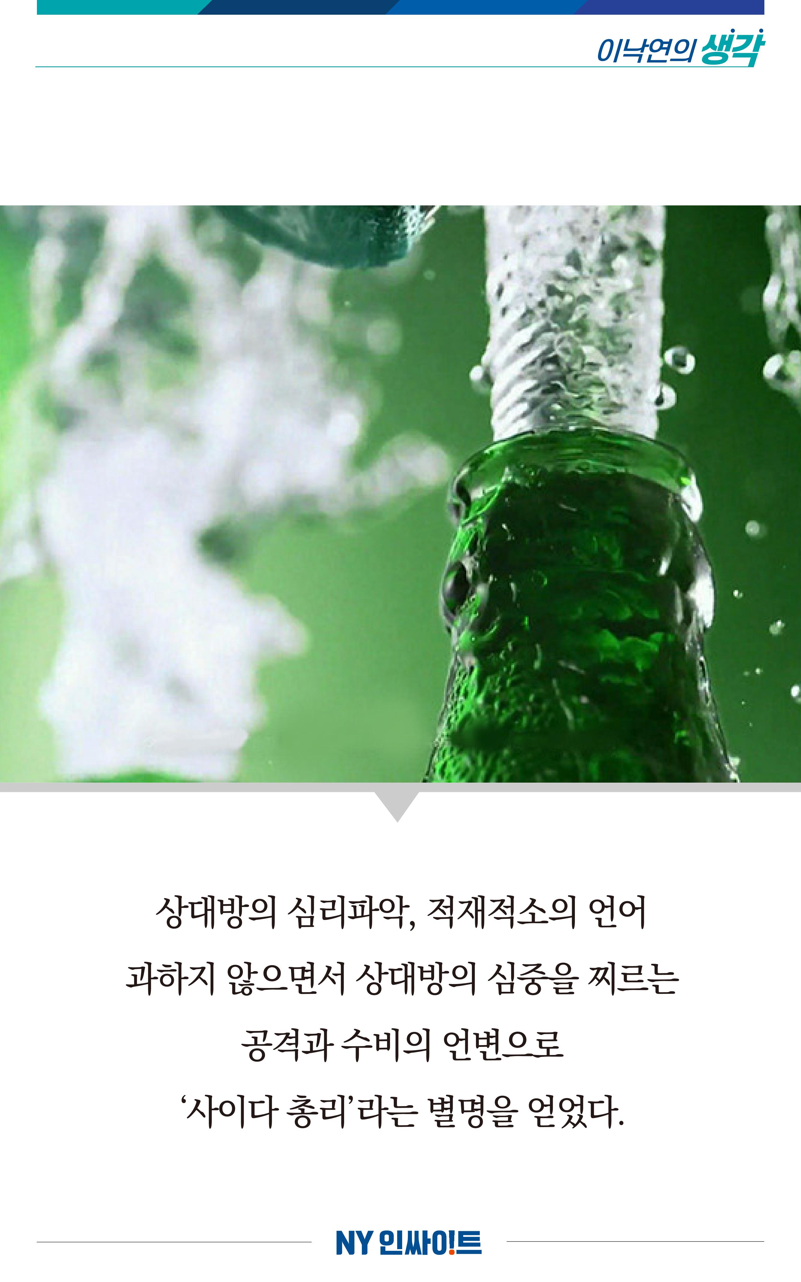 NY인싸이트_5호 7페이지