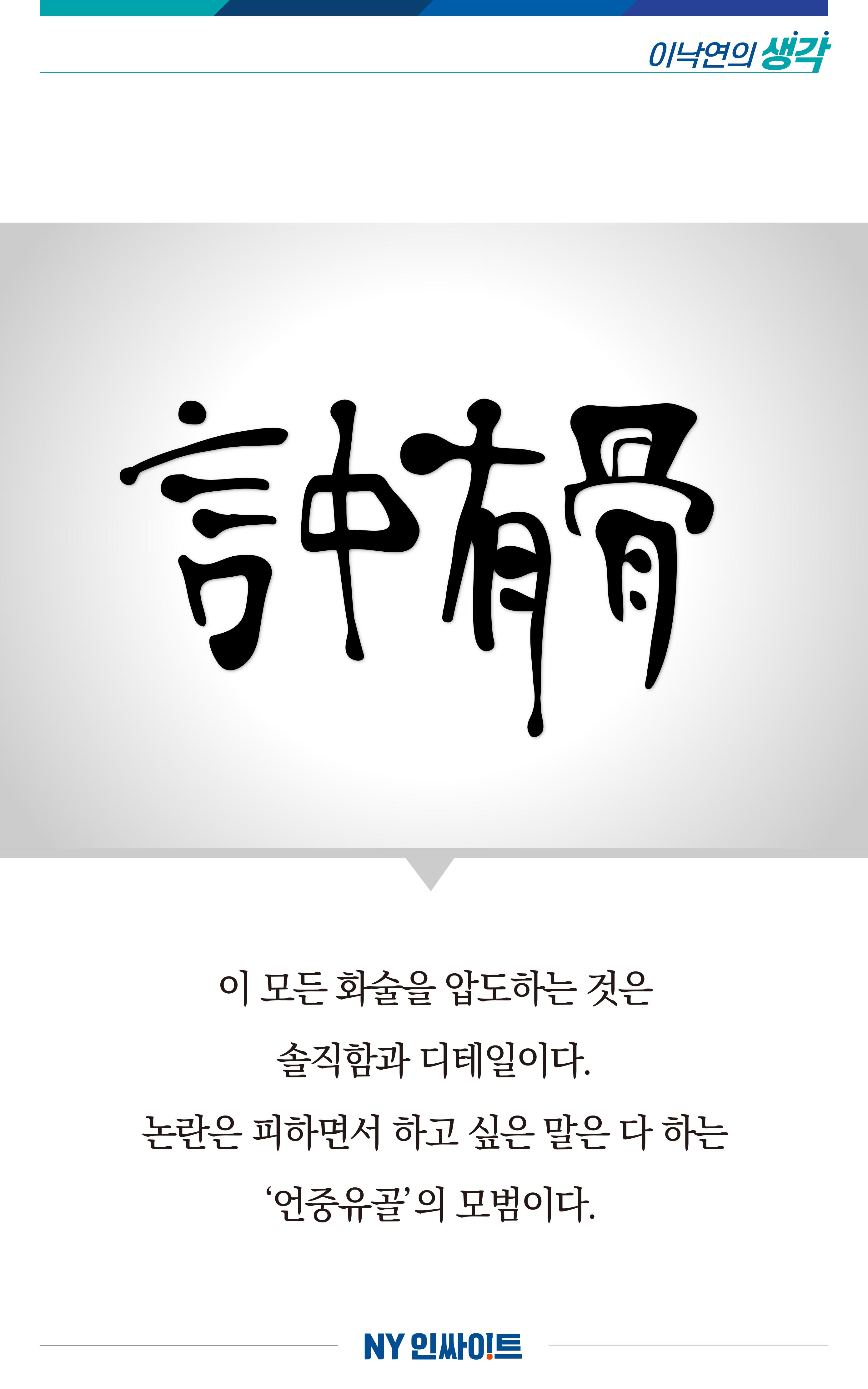 NY인싸이트_5호 8페이지