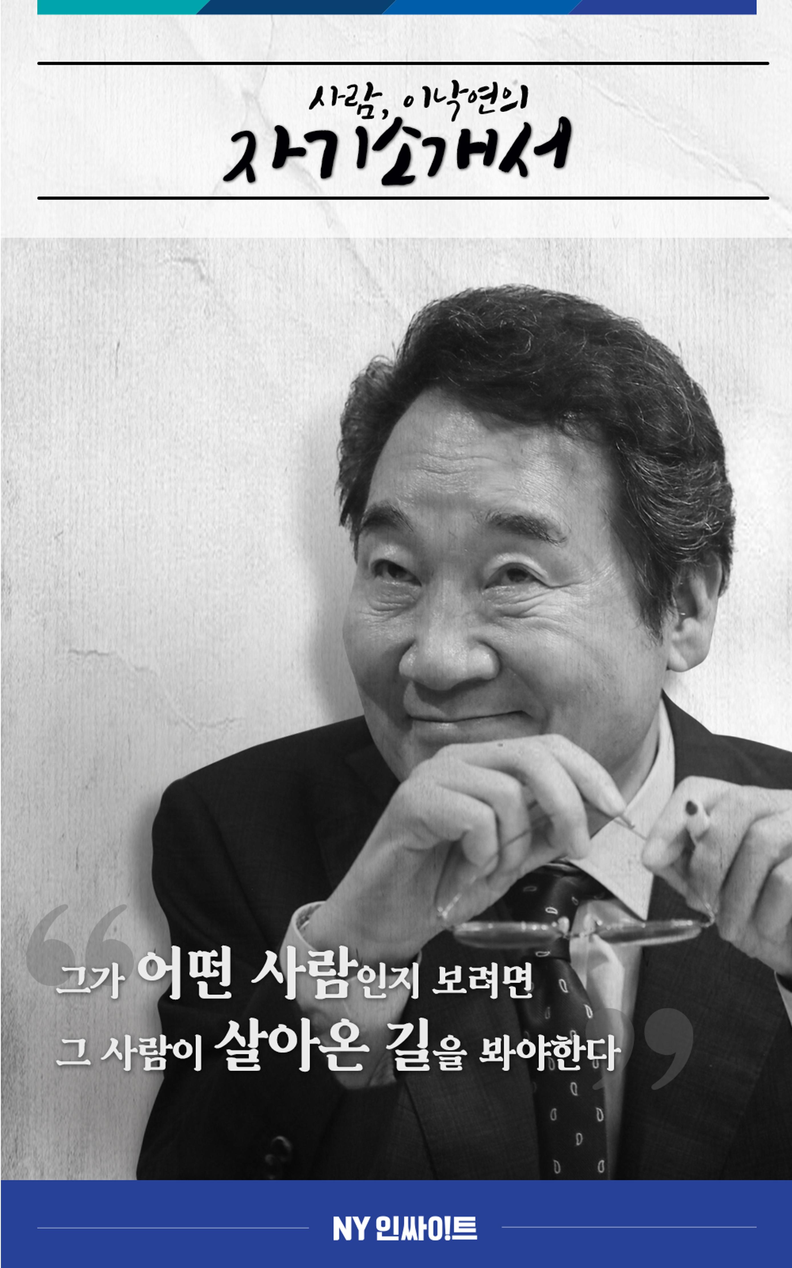 NY자기소개서_별책 1페이지