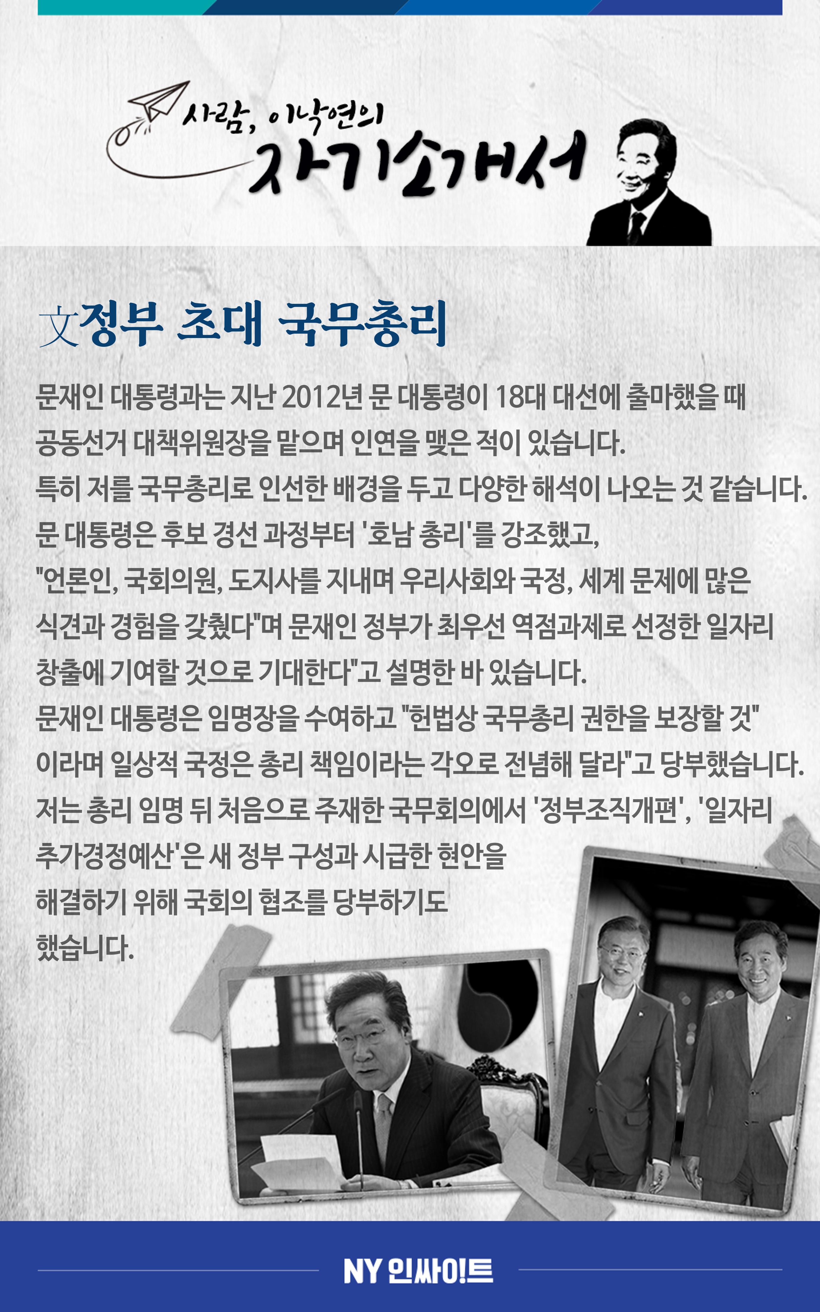 NY자기소개서_별책 11페이지