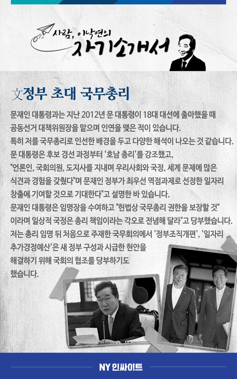 NY자기소개서_별책 11페이지