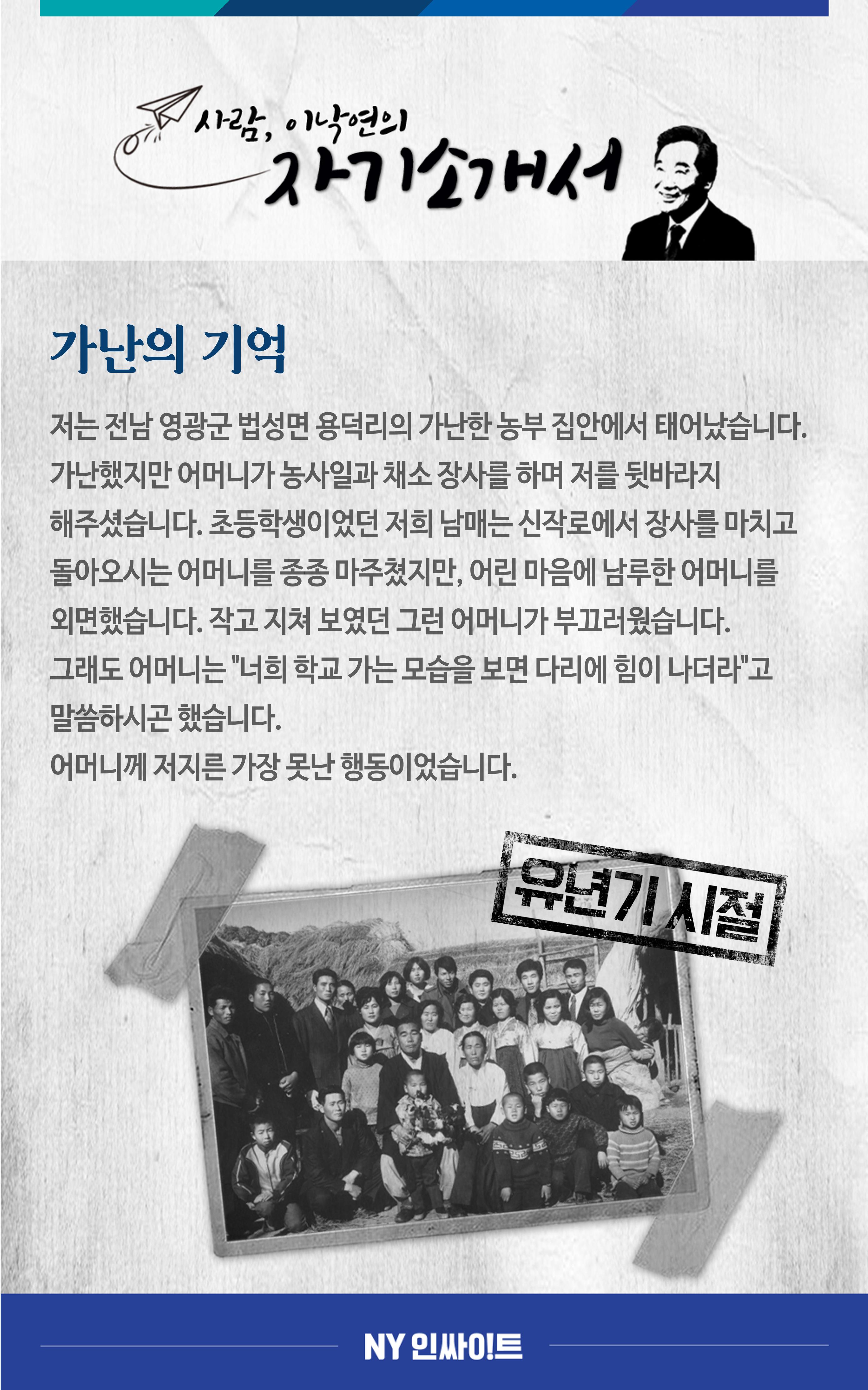 NY자기소개서_별책 2페이지