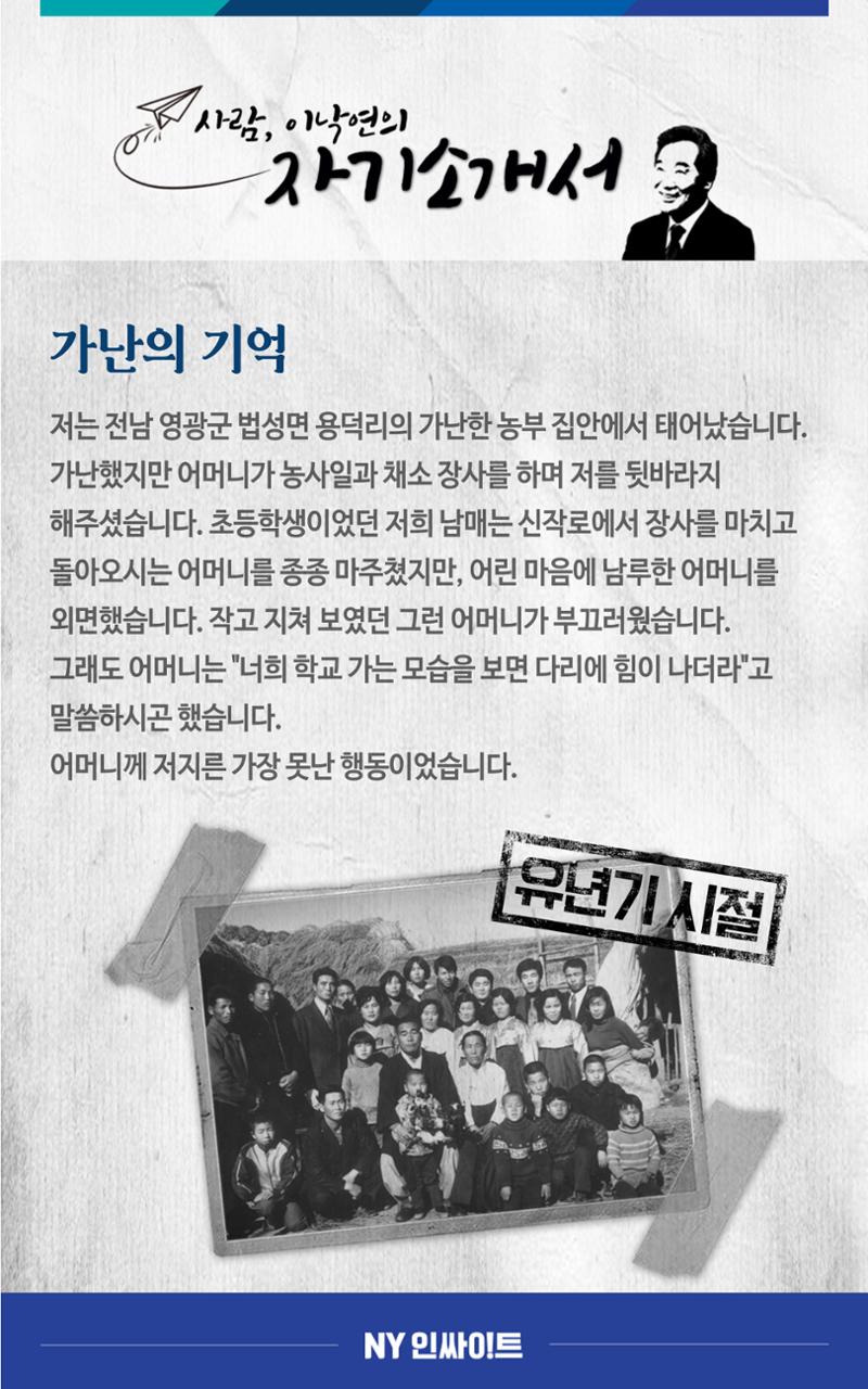 NY자기소개서_별책 2페이지