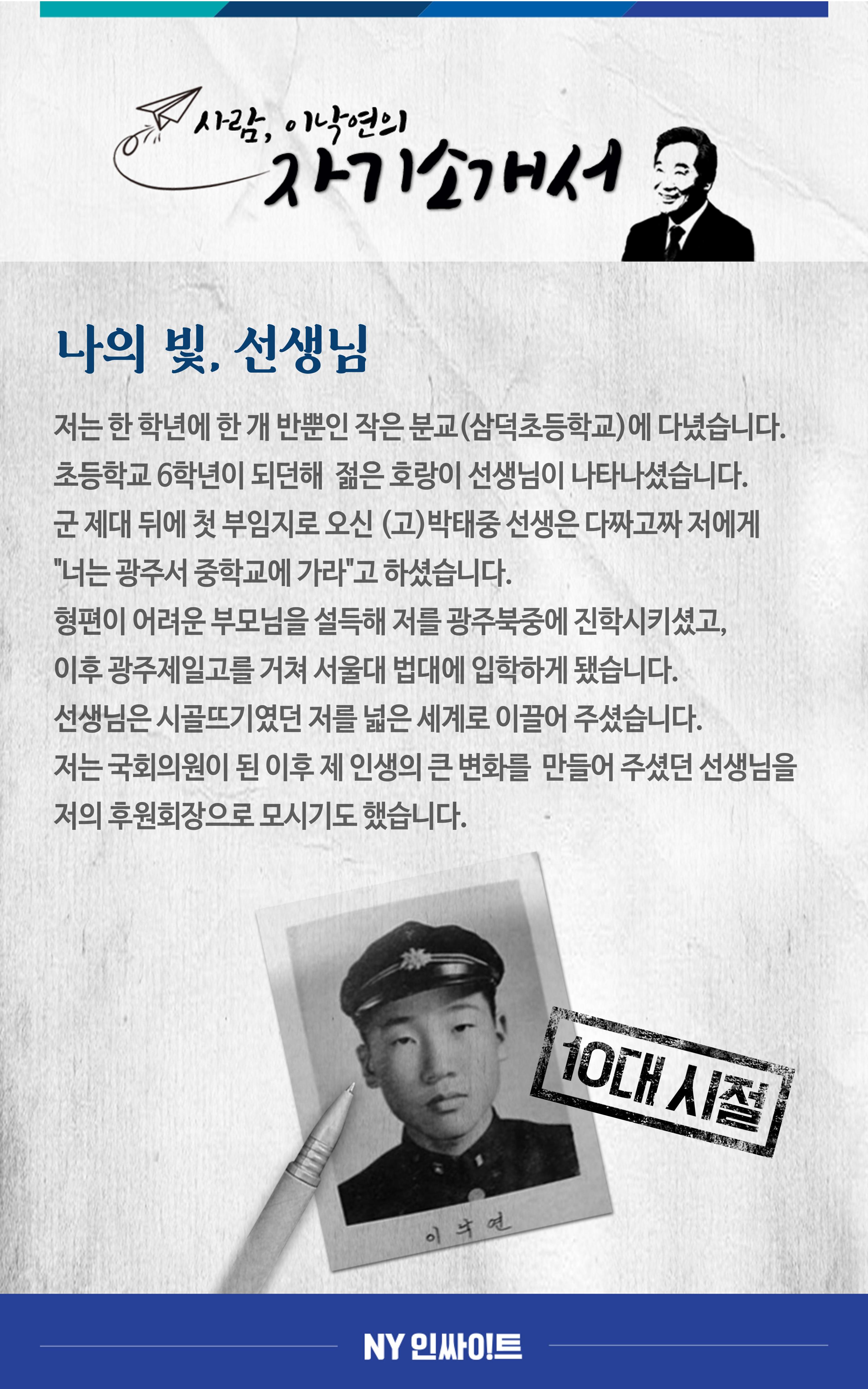 NY자기소개서_별책 3페이지