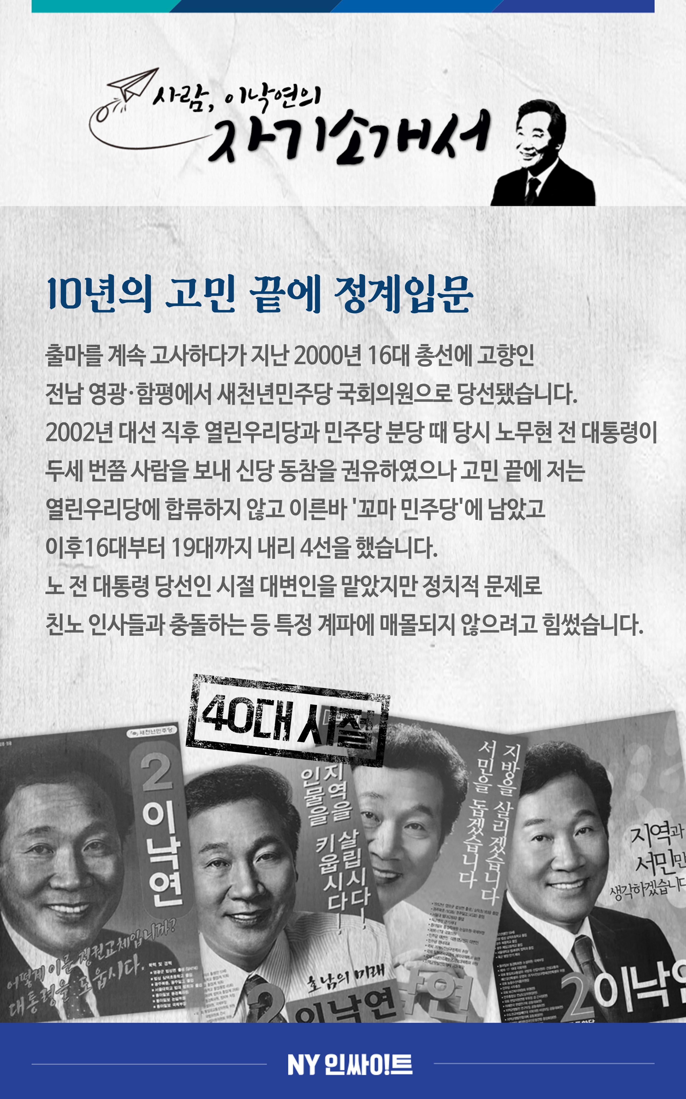 NY자기소개서_별책 6페이지