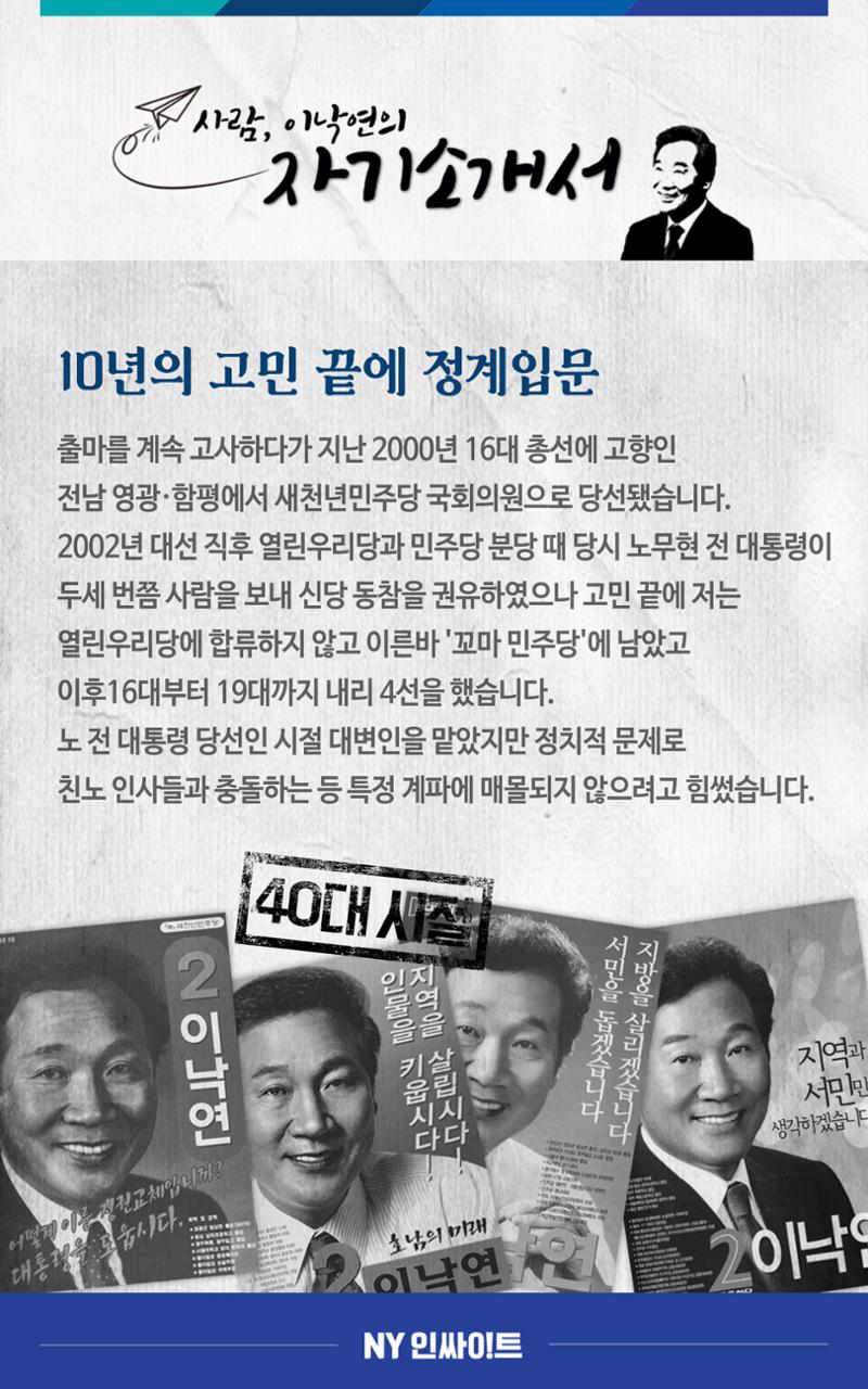 NY자기소개서_별책 6페이지