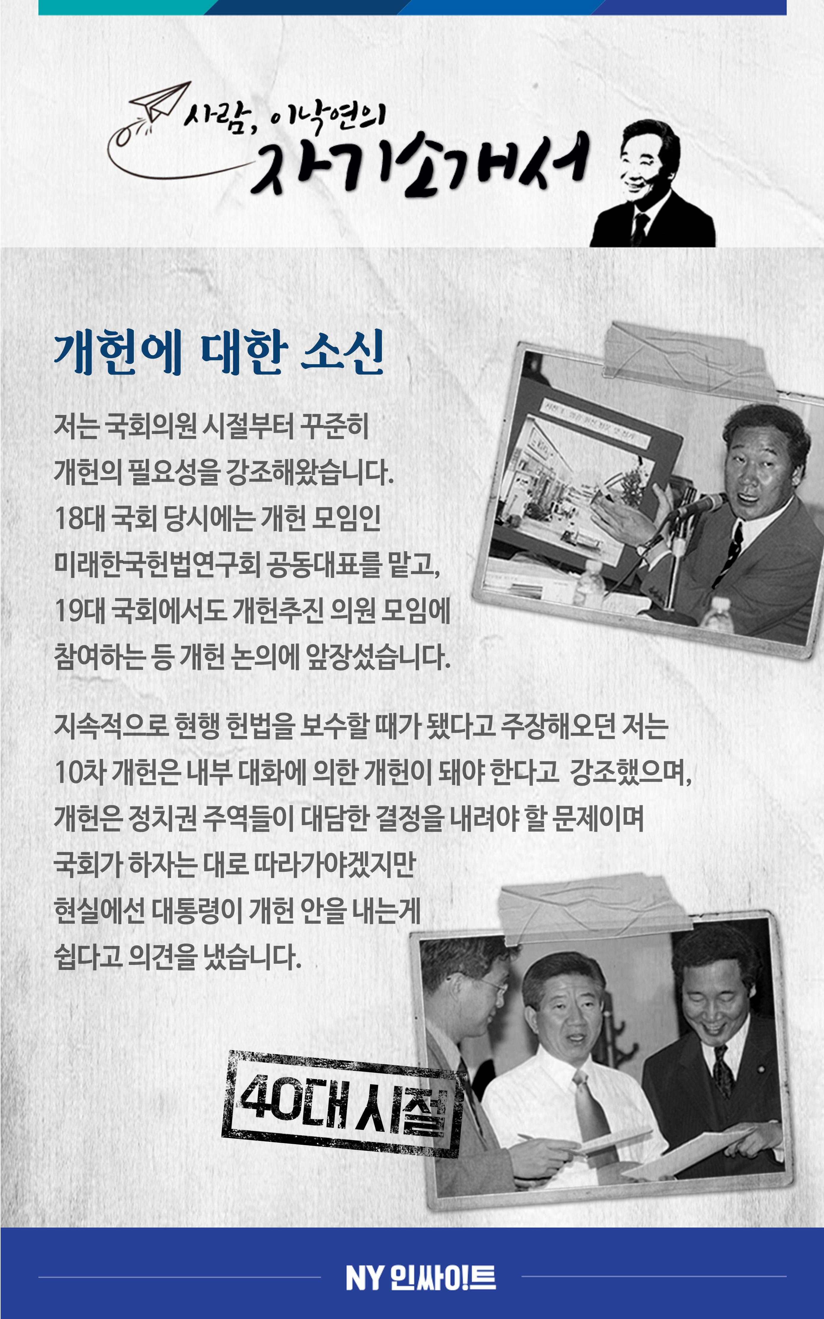 NY자기소개서_별책 7페이지