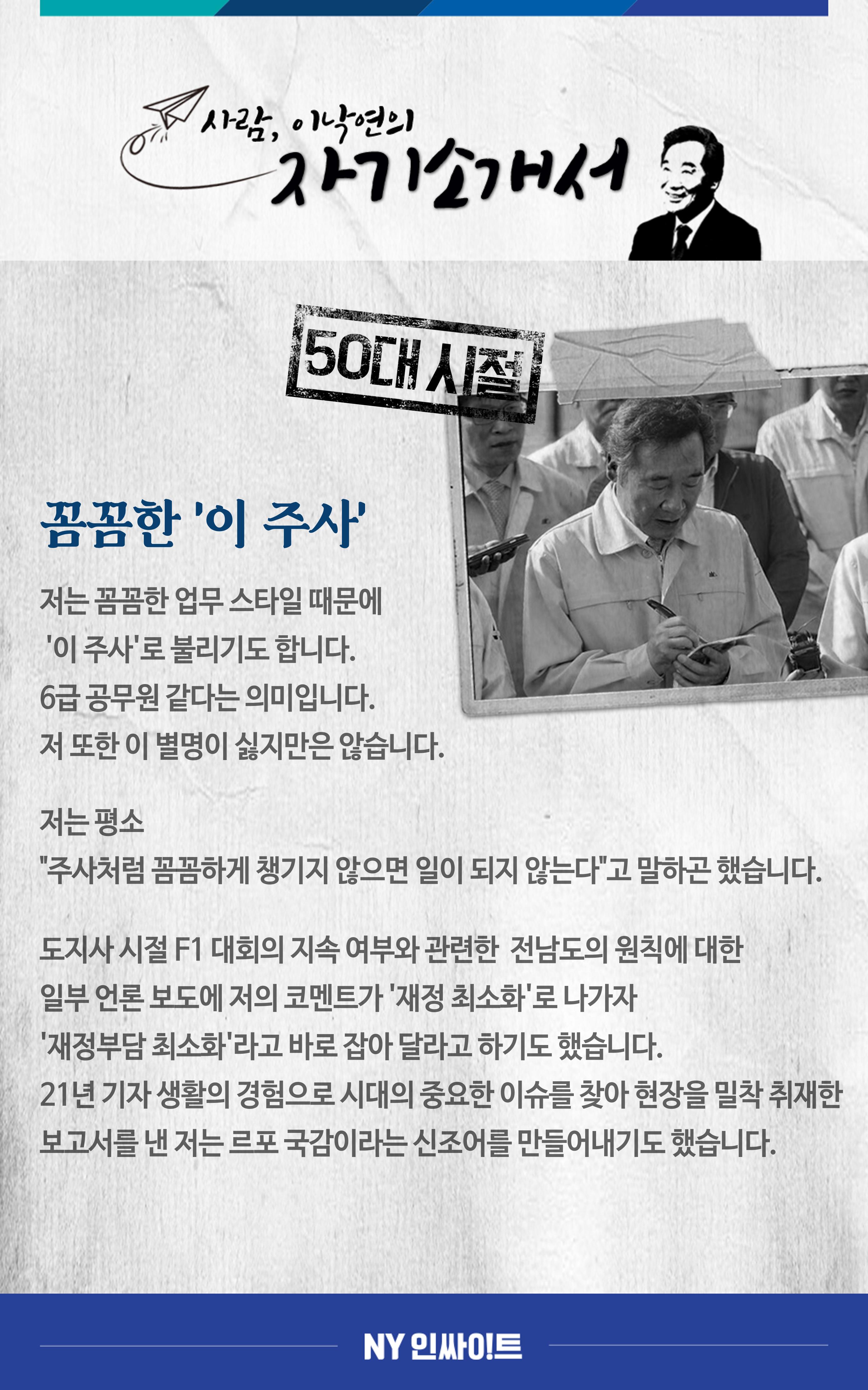 NY자기소개서_별책 9페이지
