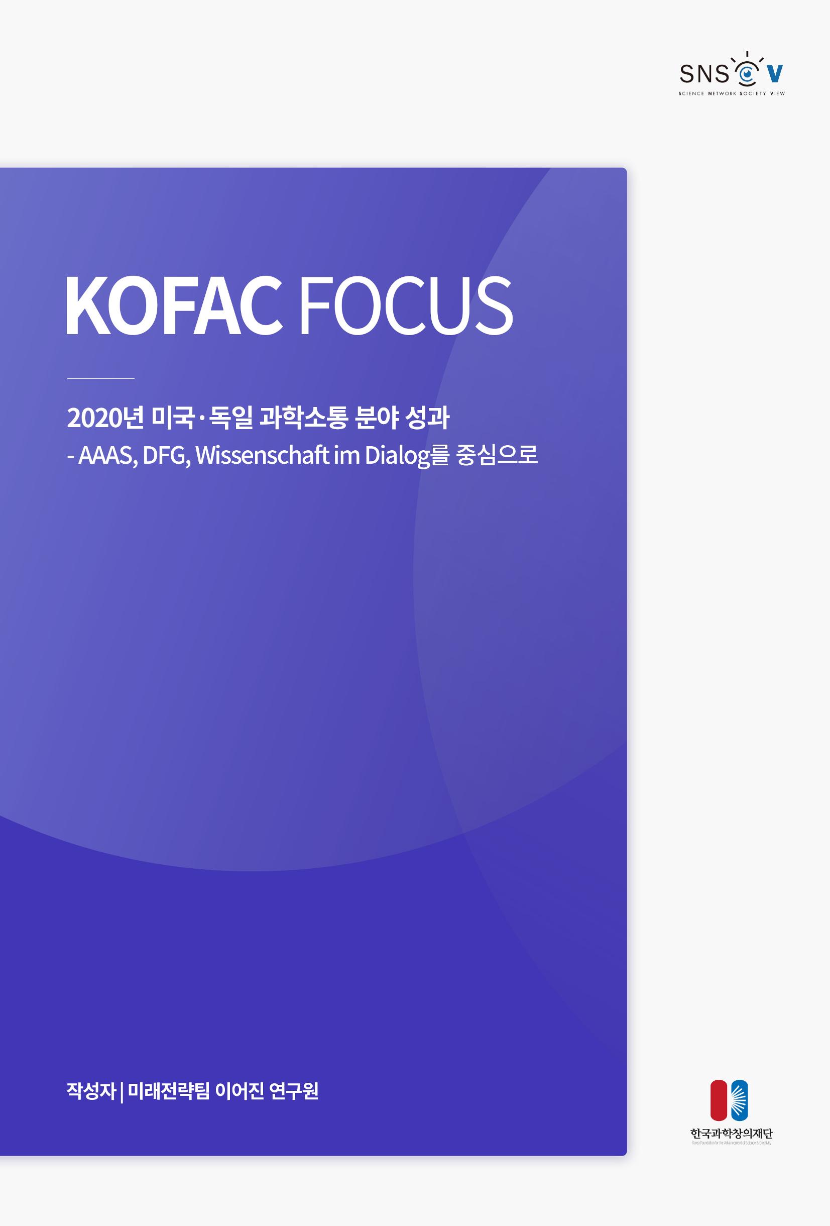 한국과학창의재단 1페이지