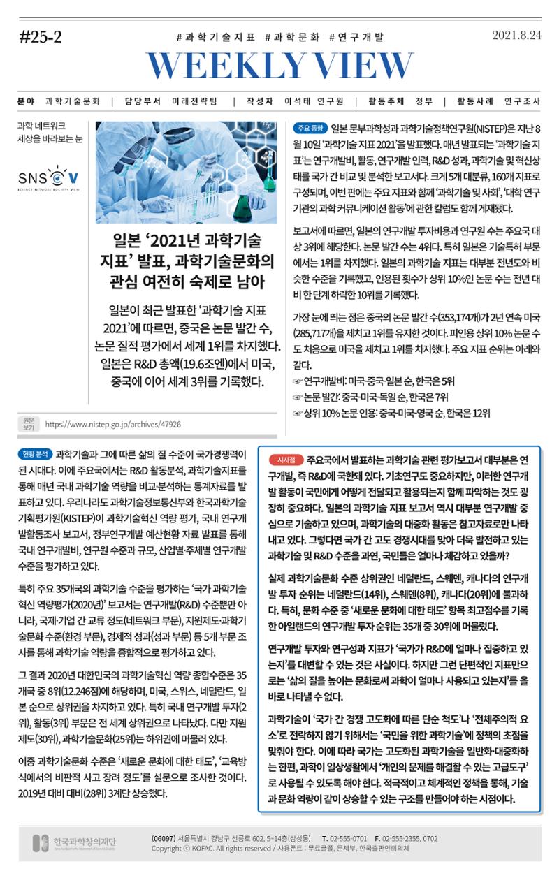 한국과학창의재단 4페이지