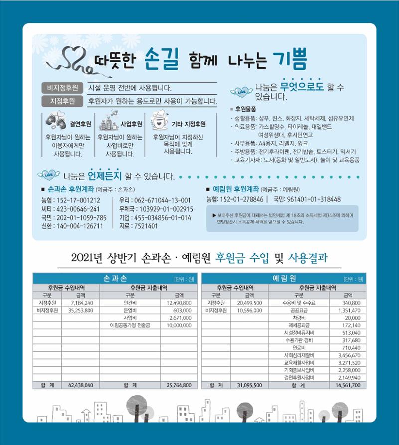 손에 손잡고 174호 12페이지
