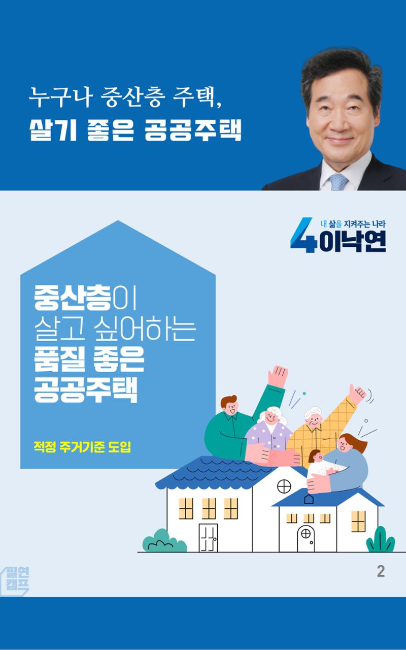 NY정책집(주거생활) 2페이지