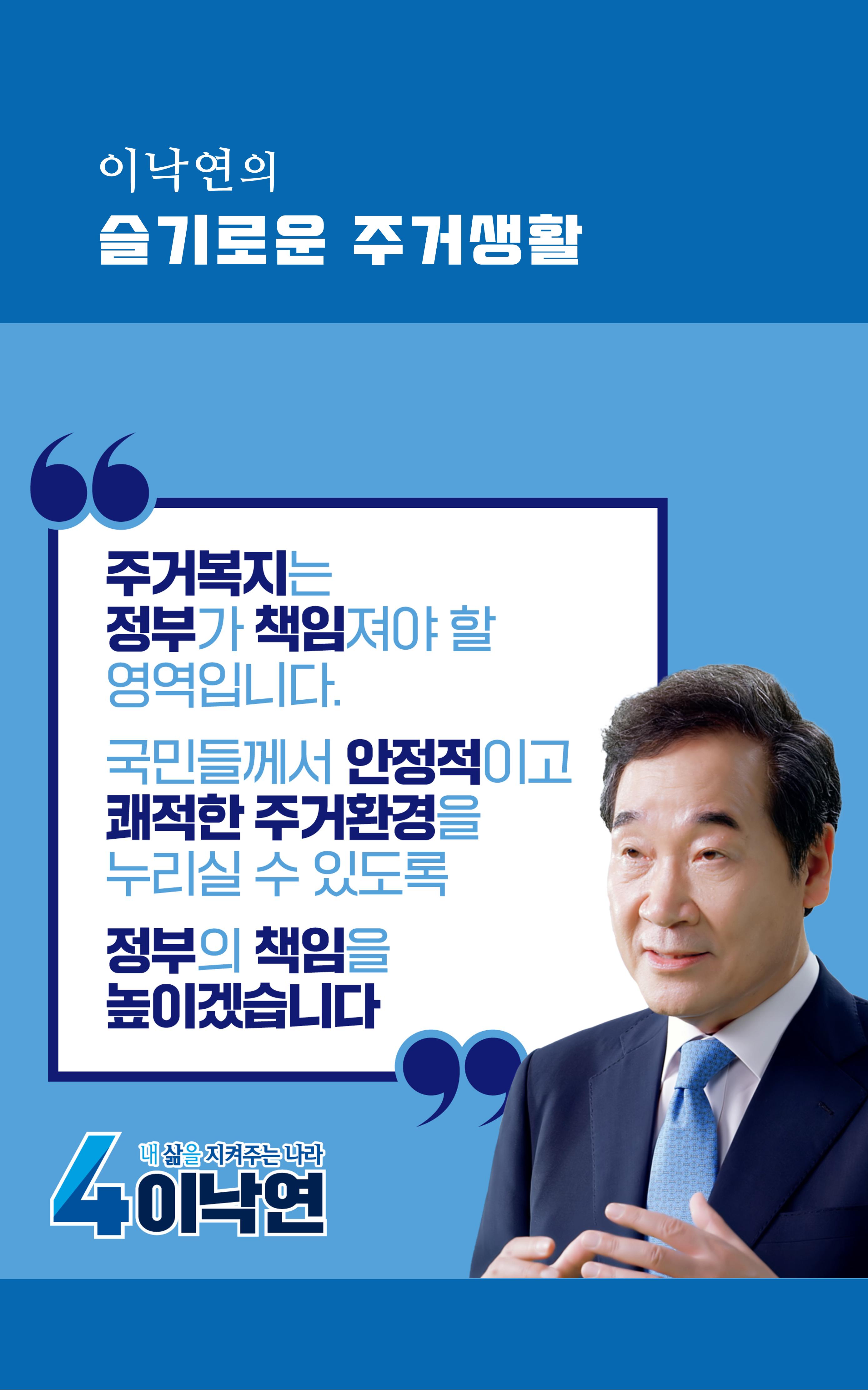 NY정책집(주거생활) 5페이지