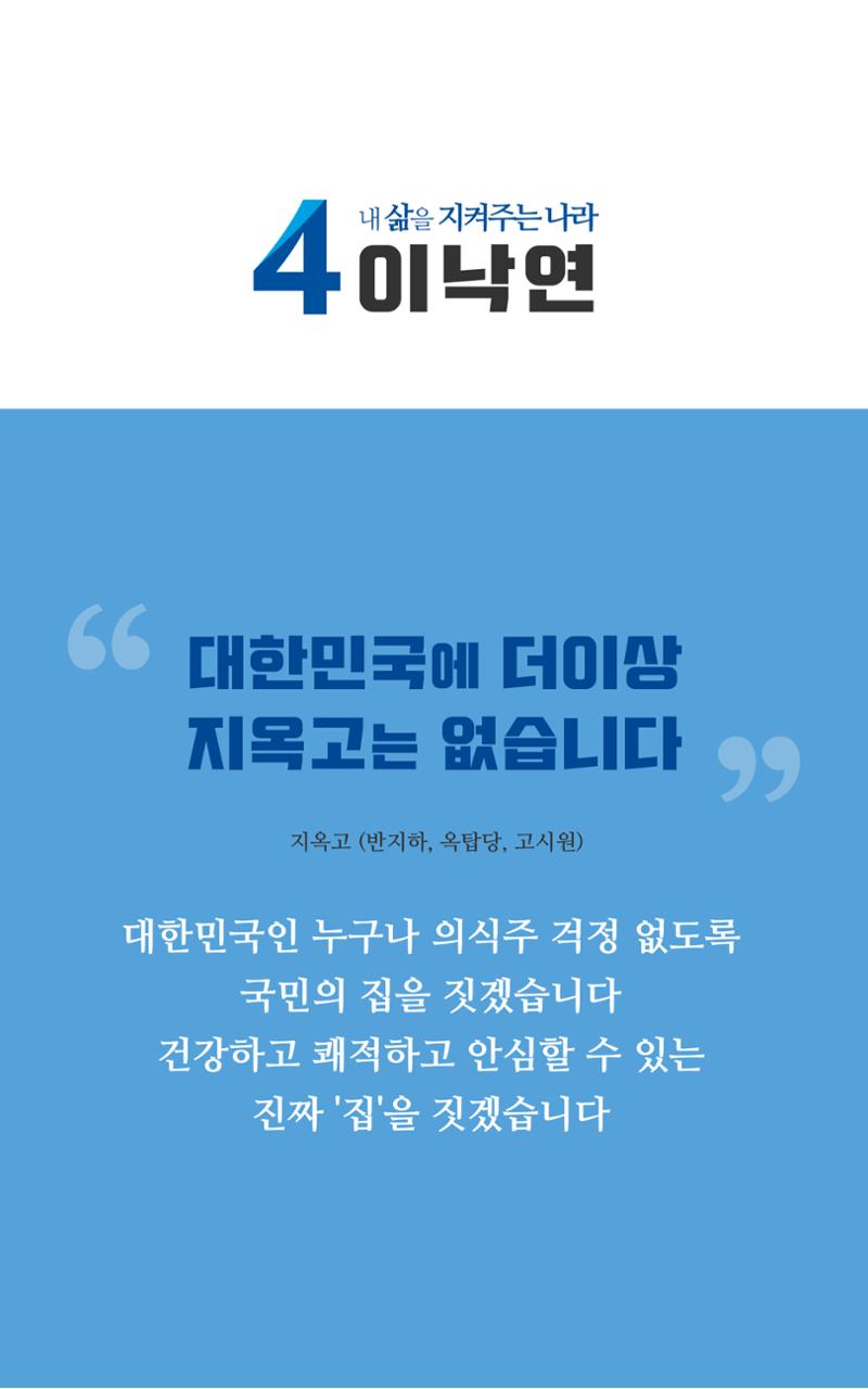 NY정책집(주거생활) 6페이지
