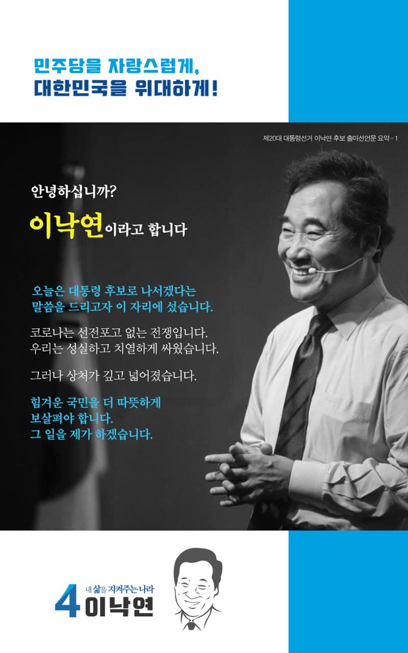 출마선언 2페이지