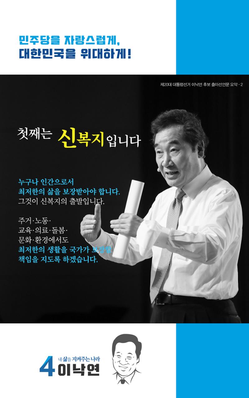 출마선언 3페이지