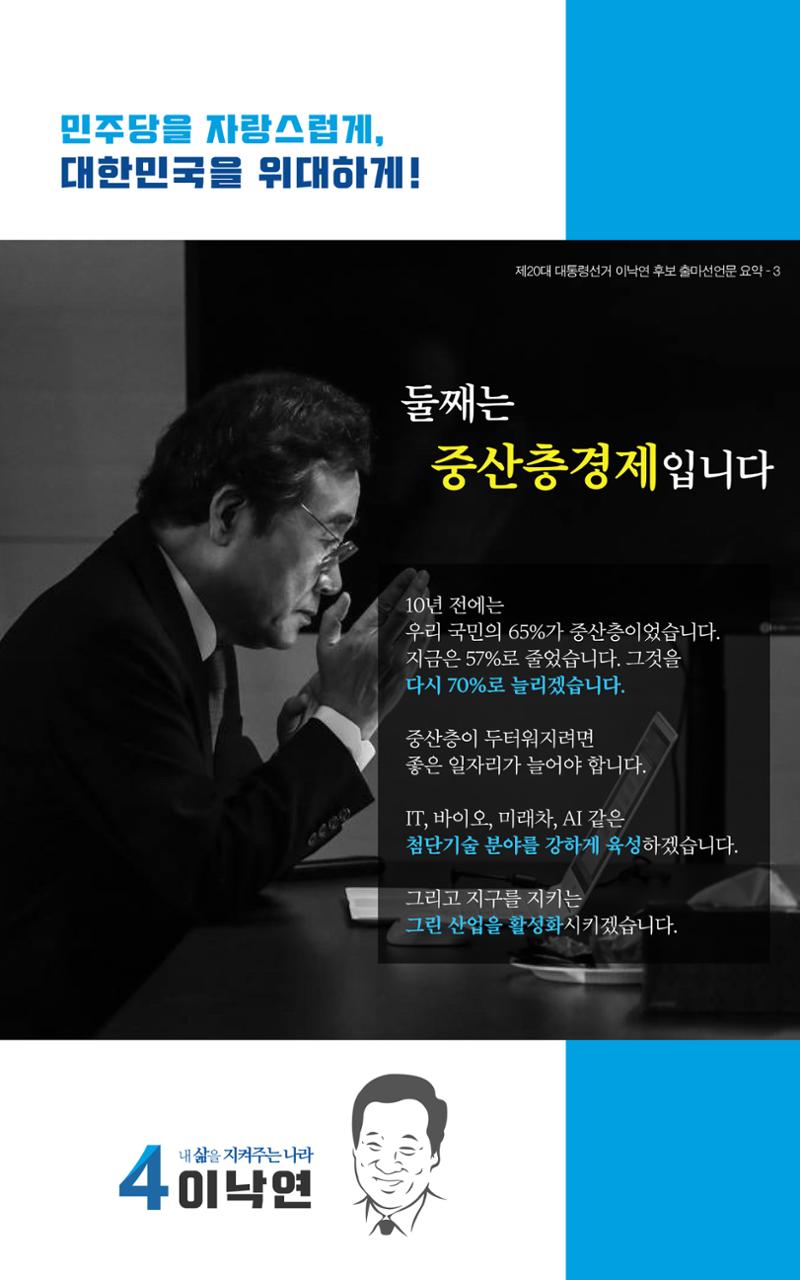출마선언 4페이지