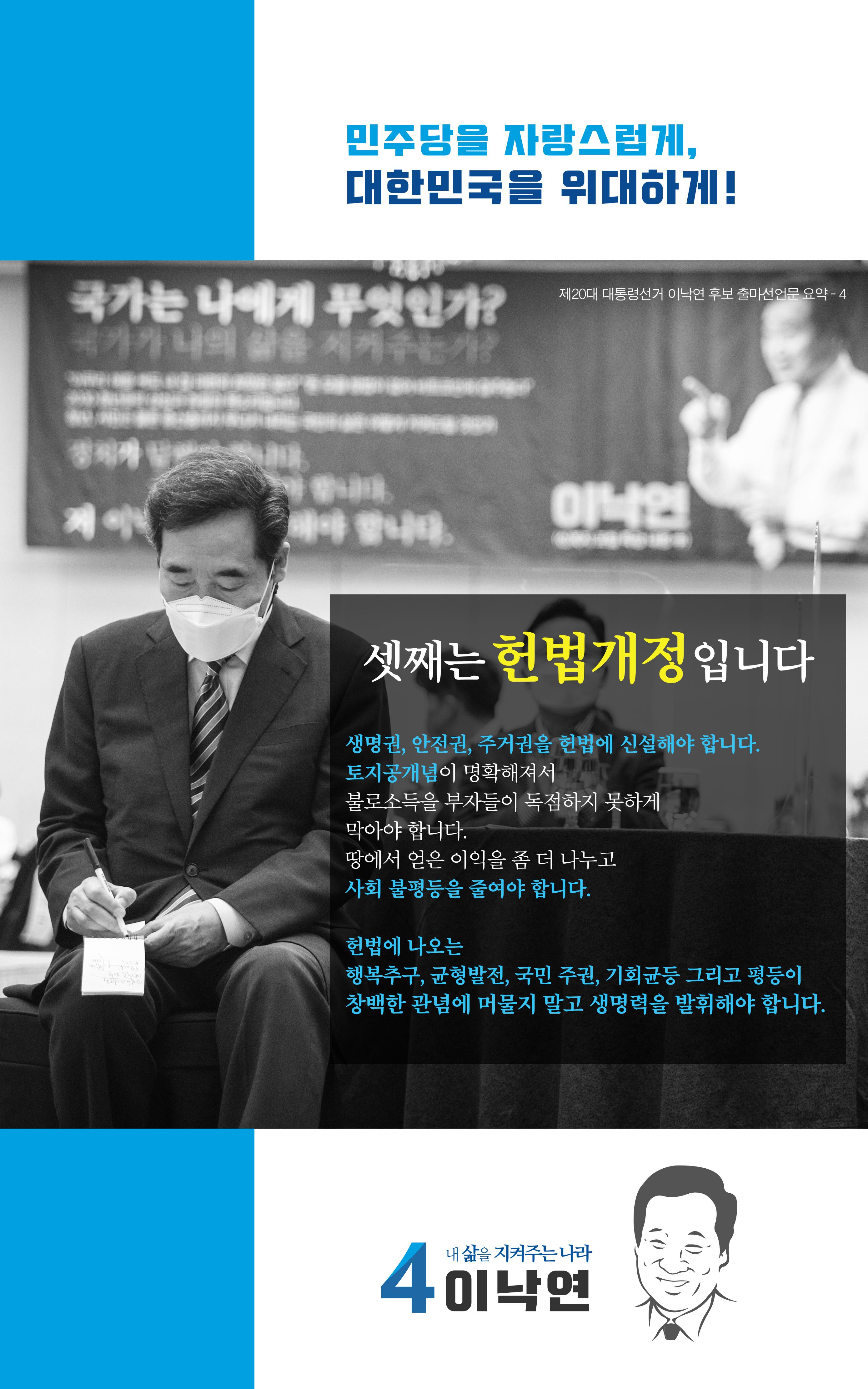 출마선언 5페이지