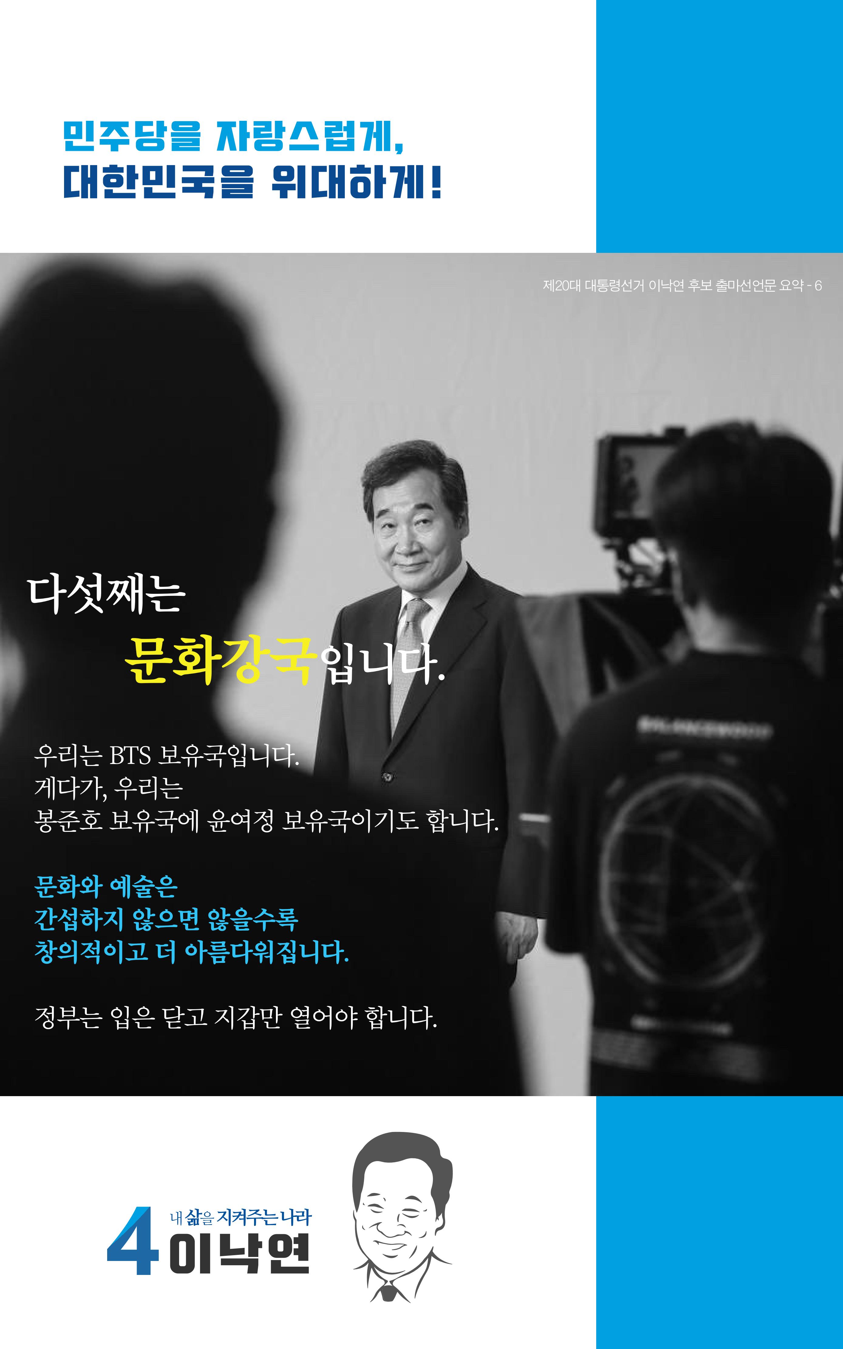 출마선언 7페이지