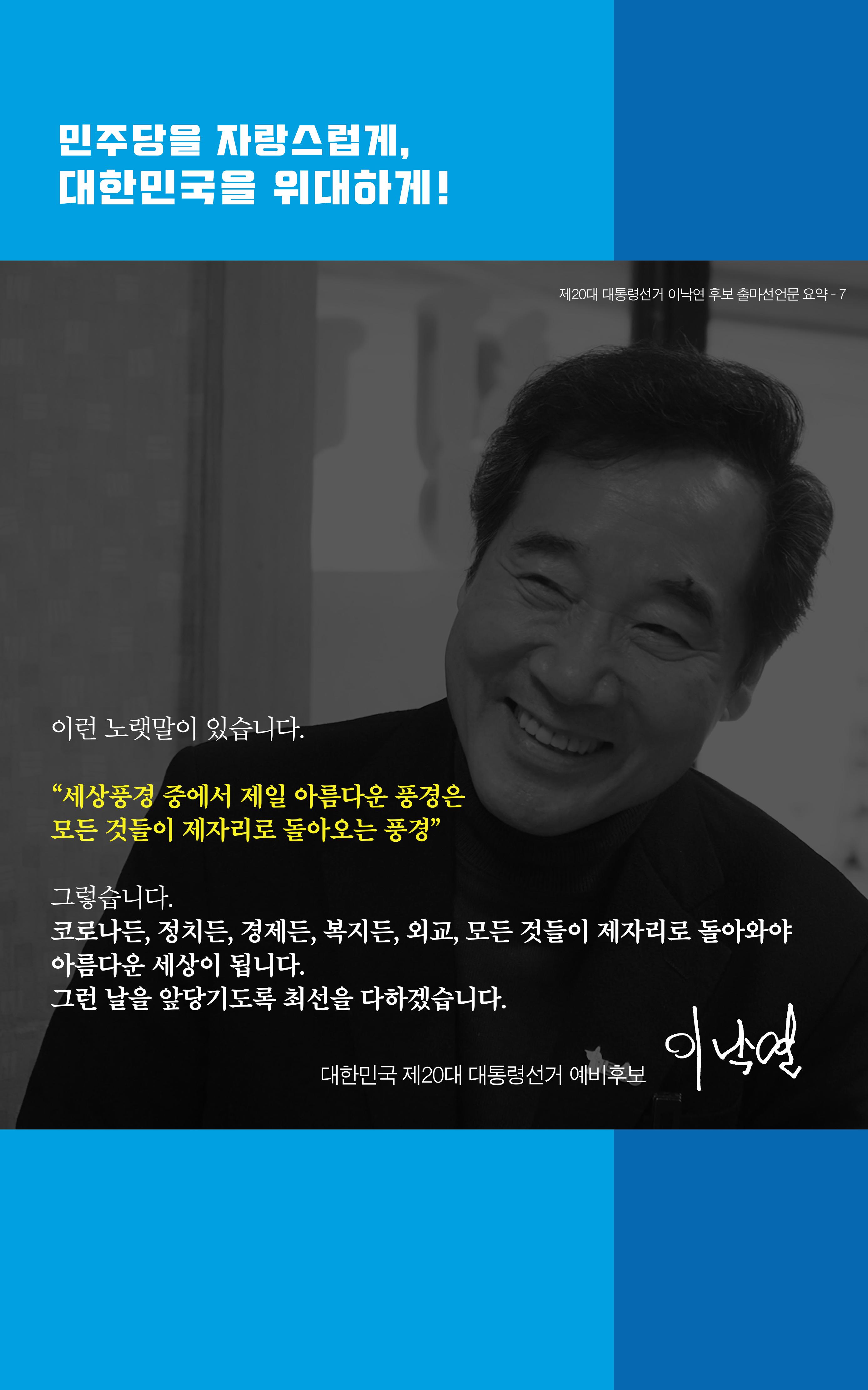 출마선언 8페이지