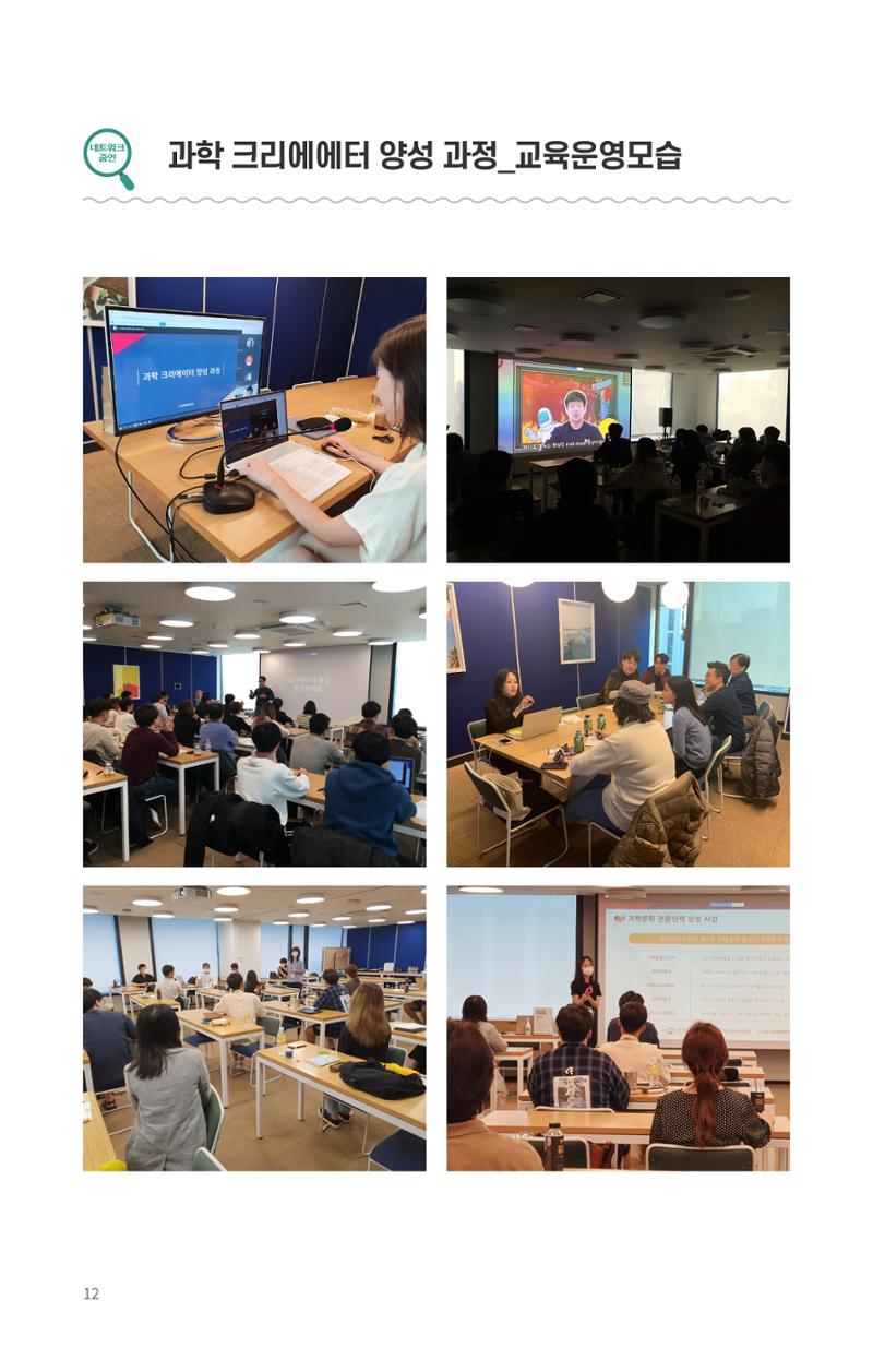 [한국과학창의재단 뉴스레터] 과학으로 세상을 바라보는 눈 SNS-View Vol.25 22페이지