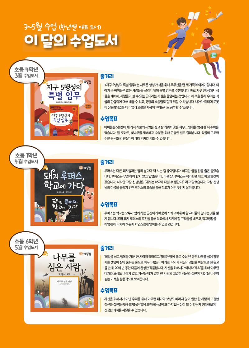 리딩엠 매거진M 2021년 봄호 [도곡] 3페이지