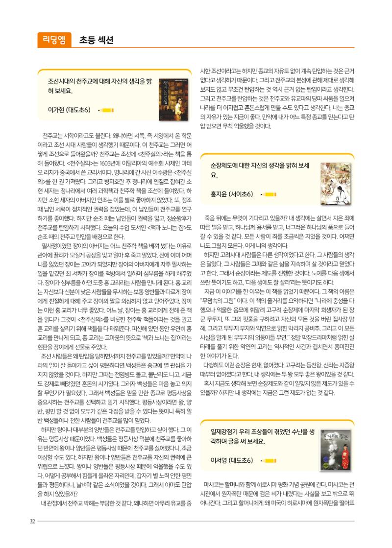 리딩엠 매거진M 2021년 봄호 [도곡] 32페이지